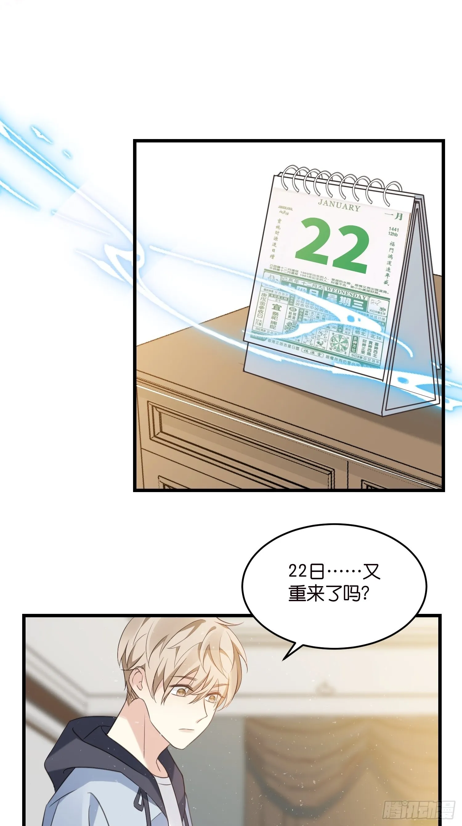 18 我选她！！！ 第15页
