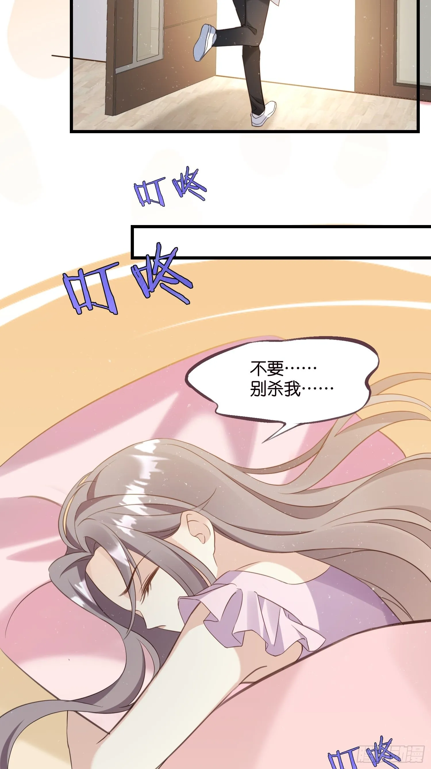 18 我选她！！！ 第18页