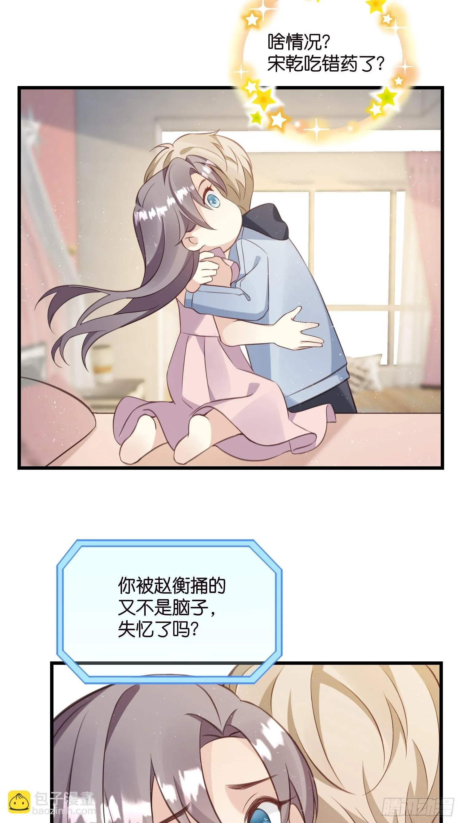 18 我选她！！！ 第22页