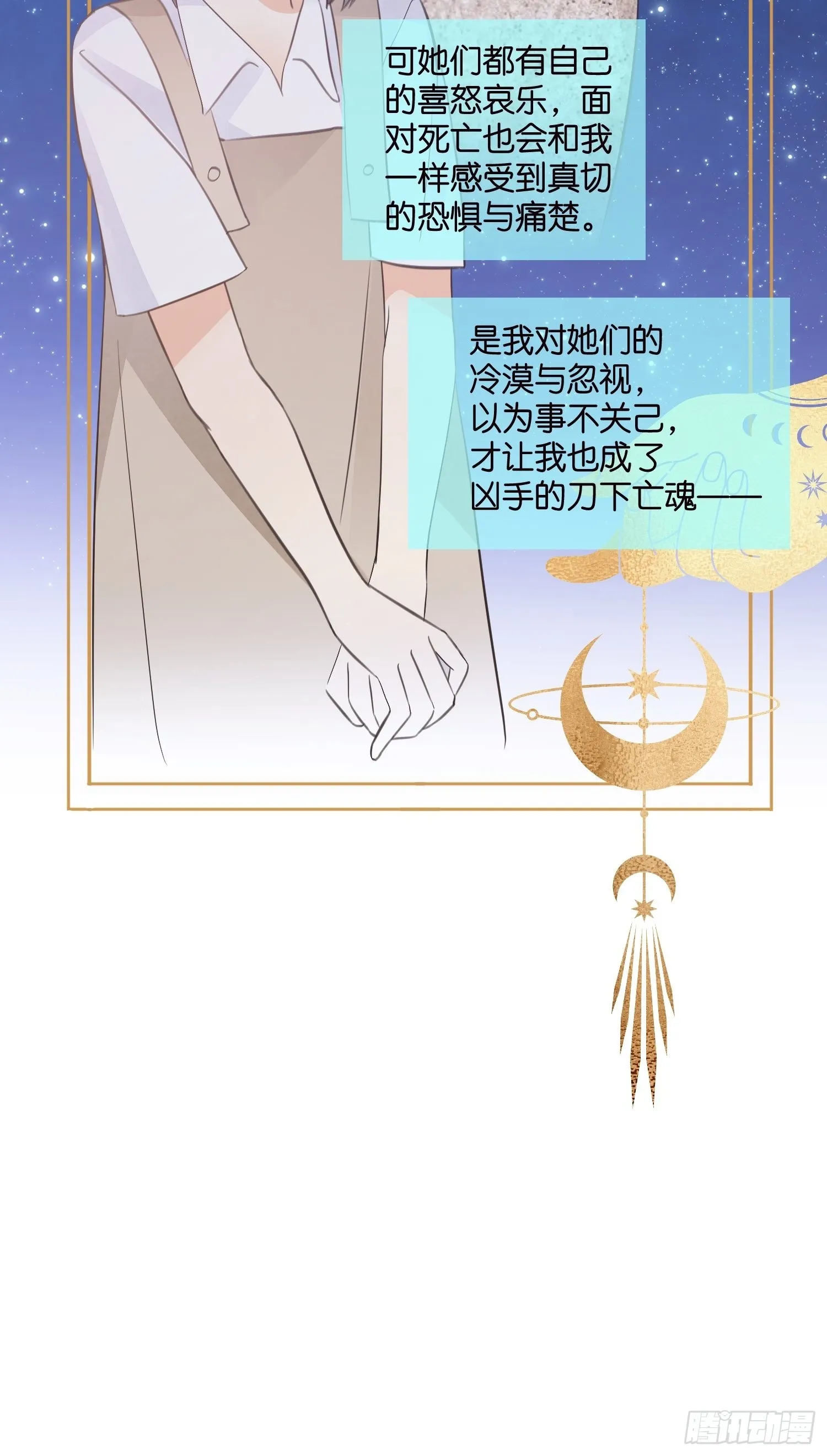 18 我选她！！！ 第29页