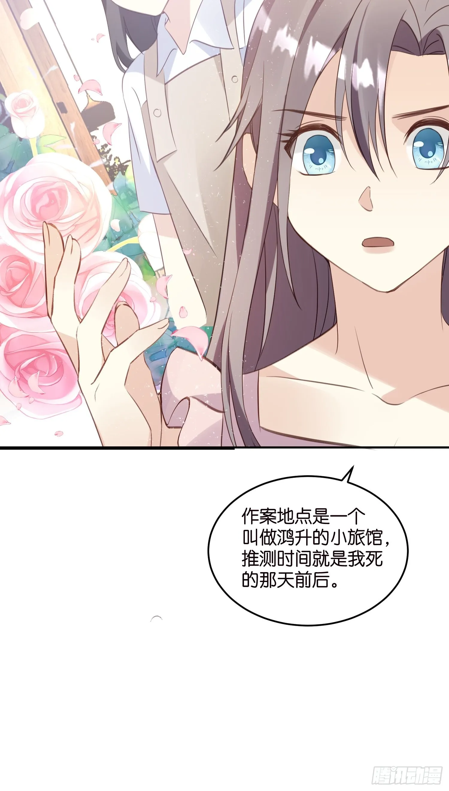 18 我选她！！！ 第32页