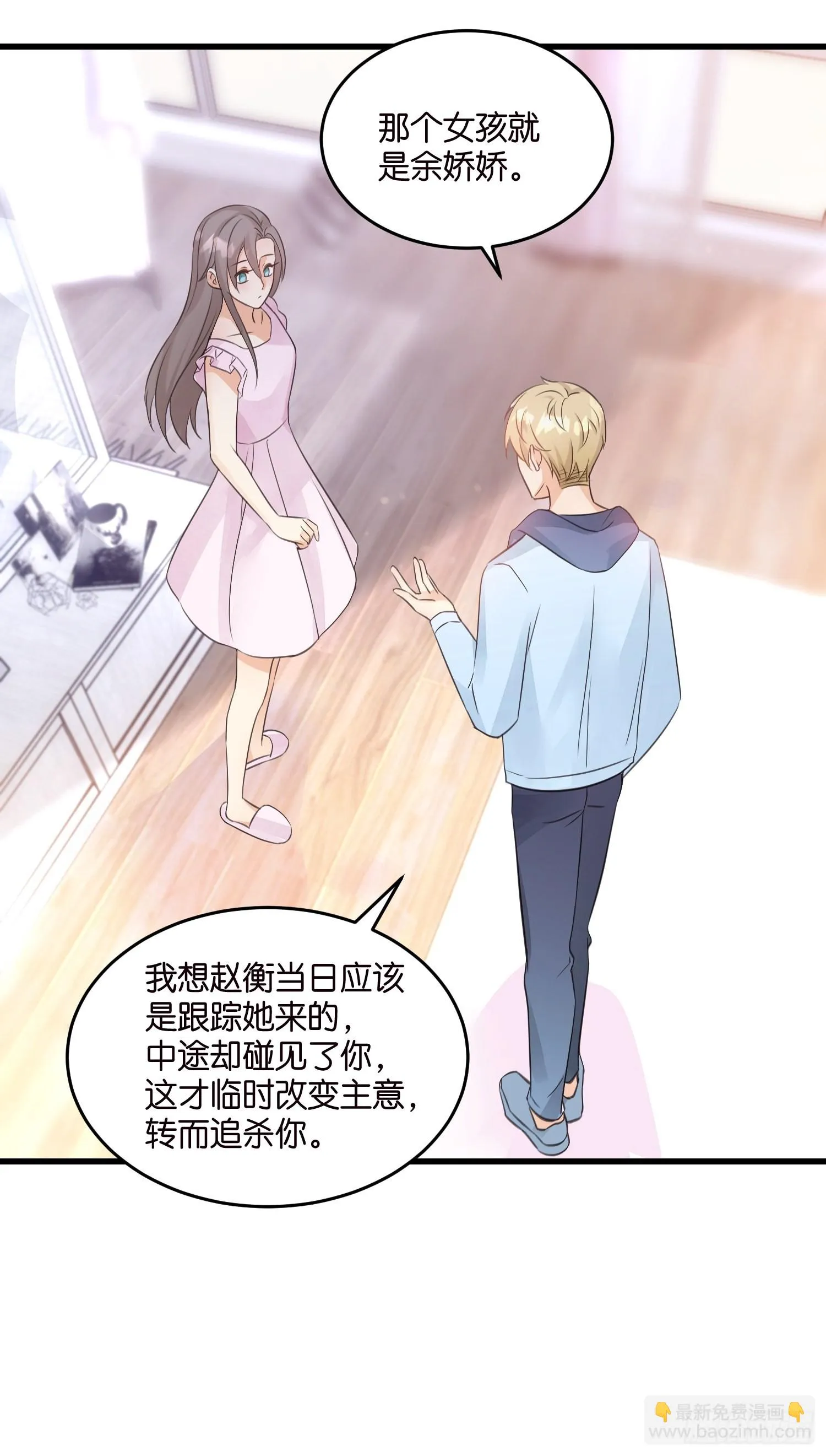 18 我选她！！！ 第35页