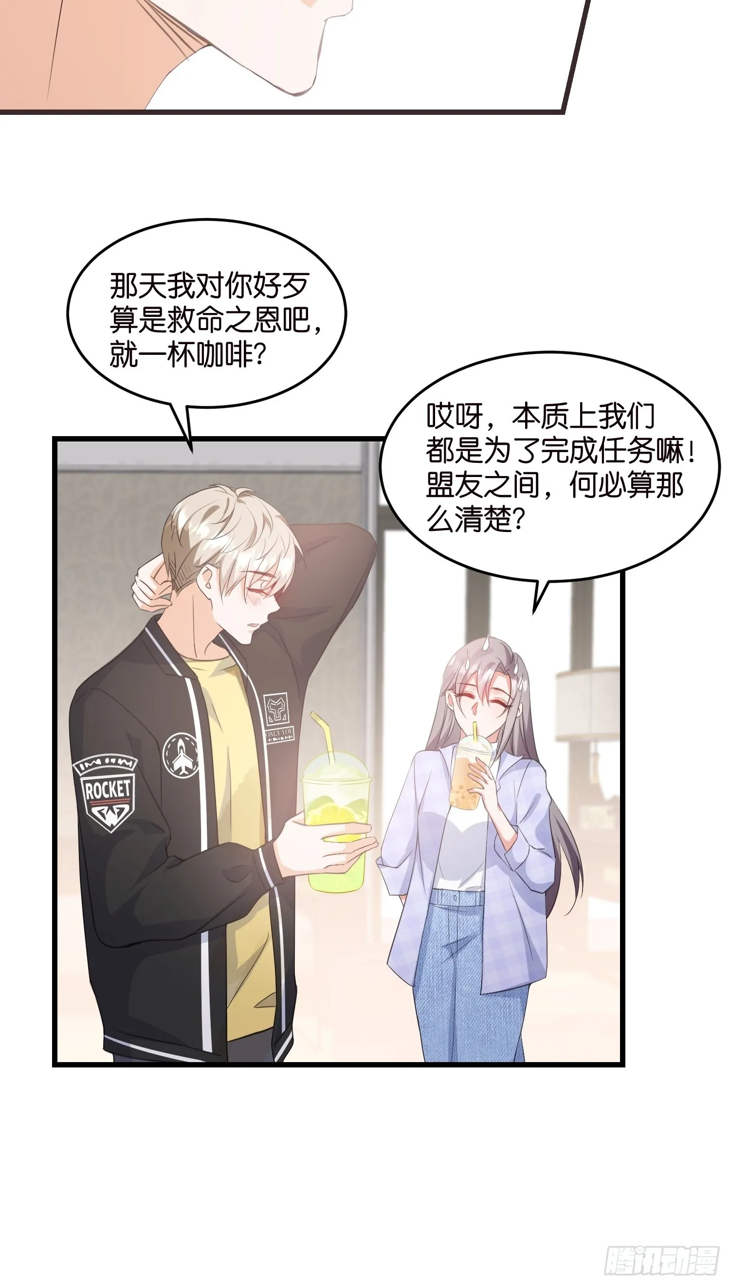 16 杀手出没 第11页