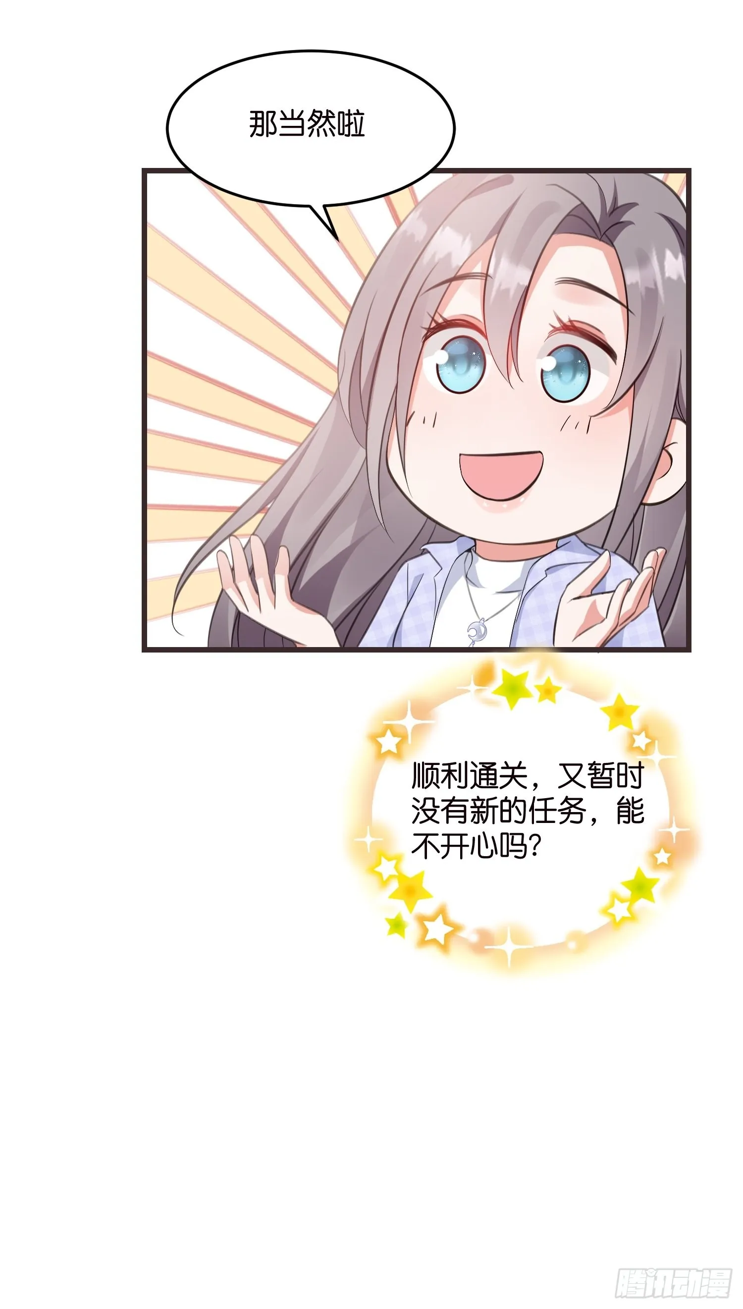 16 杀手出没 第14页