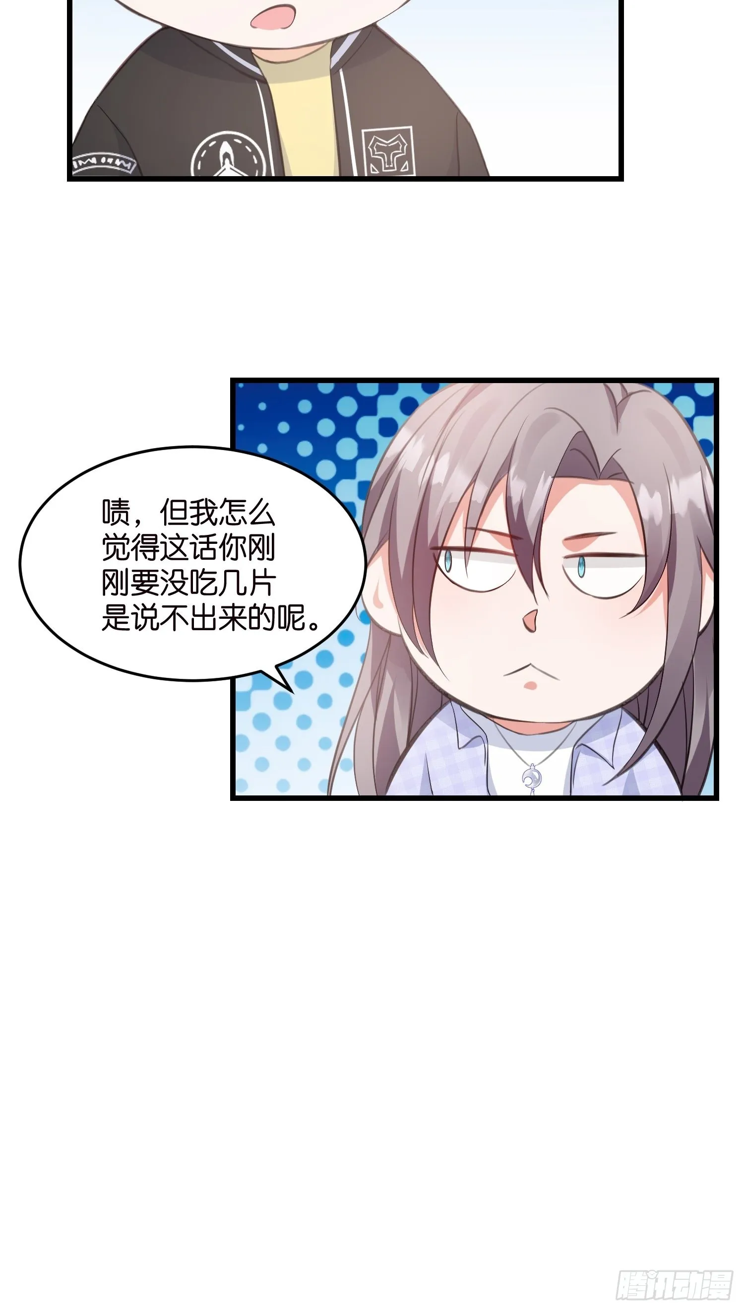 16 杀手出没 第17页