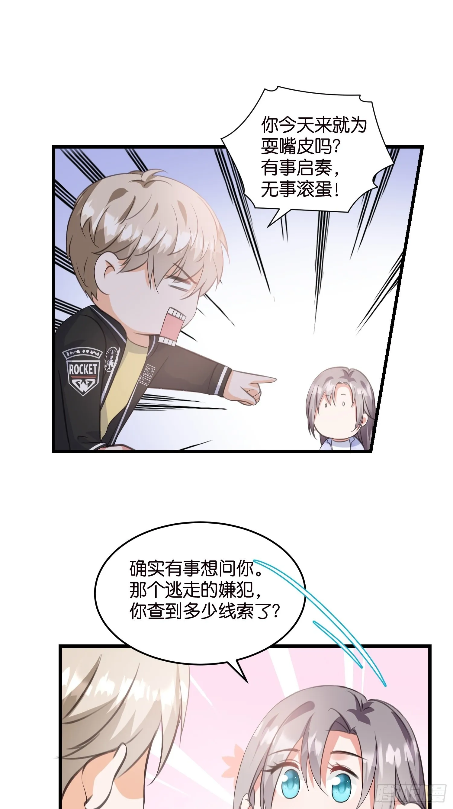 16 杀手出没 第18页