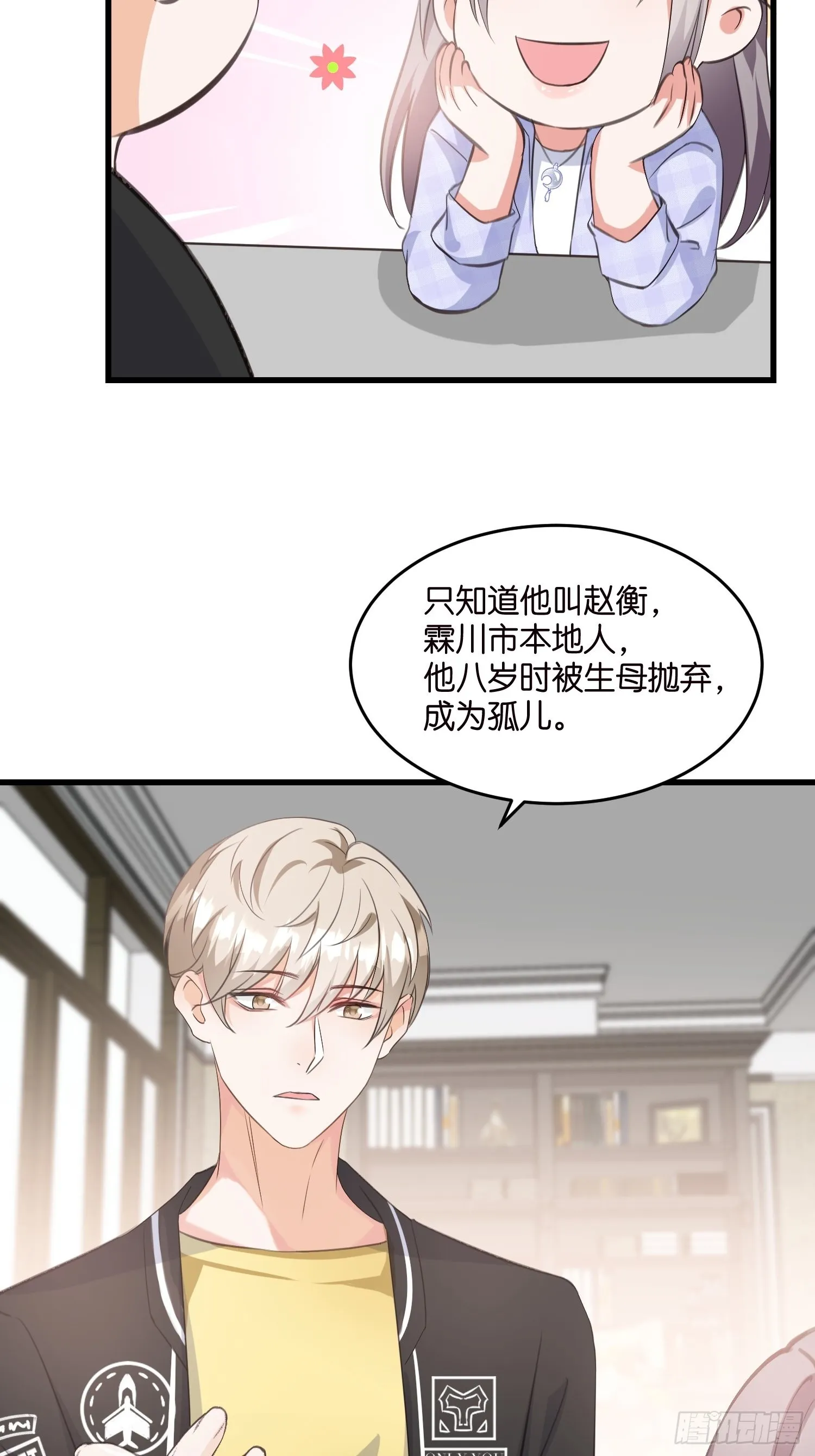16 杀手出没 第19页