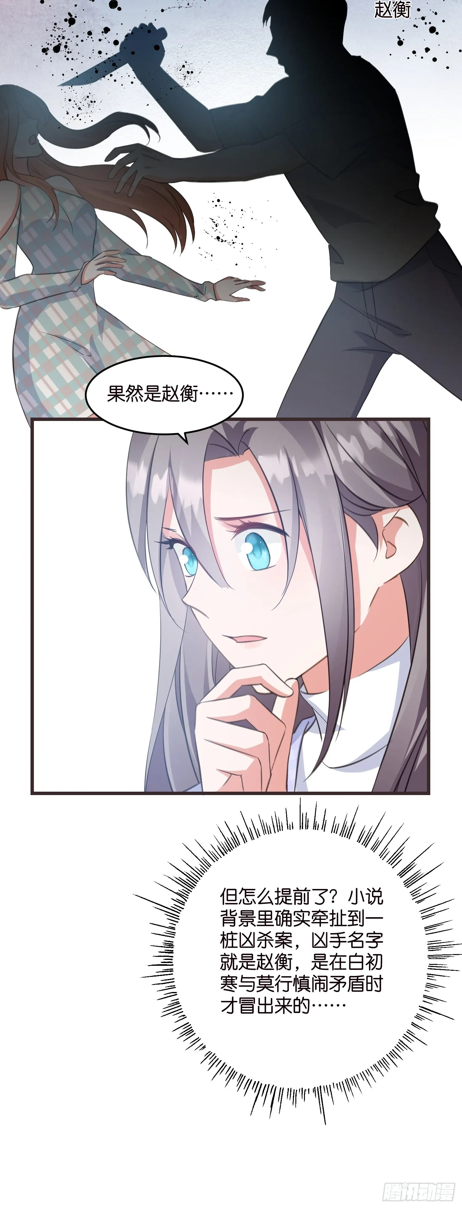 16 杀手出没 第21页