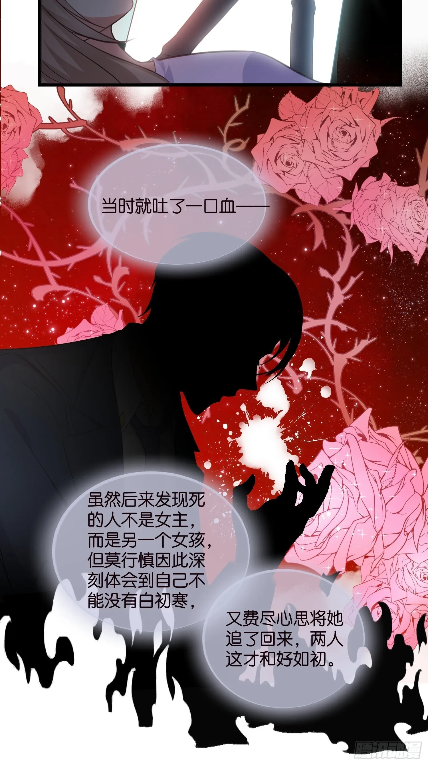 16 杀手出没 第23页