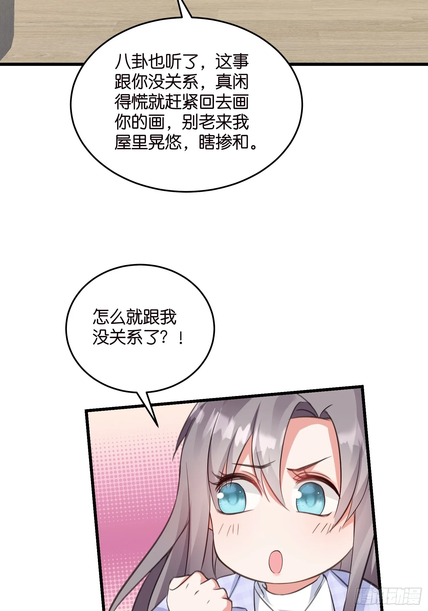 16 杀手出没 第26页