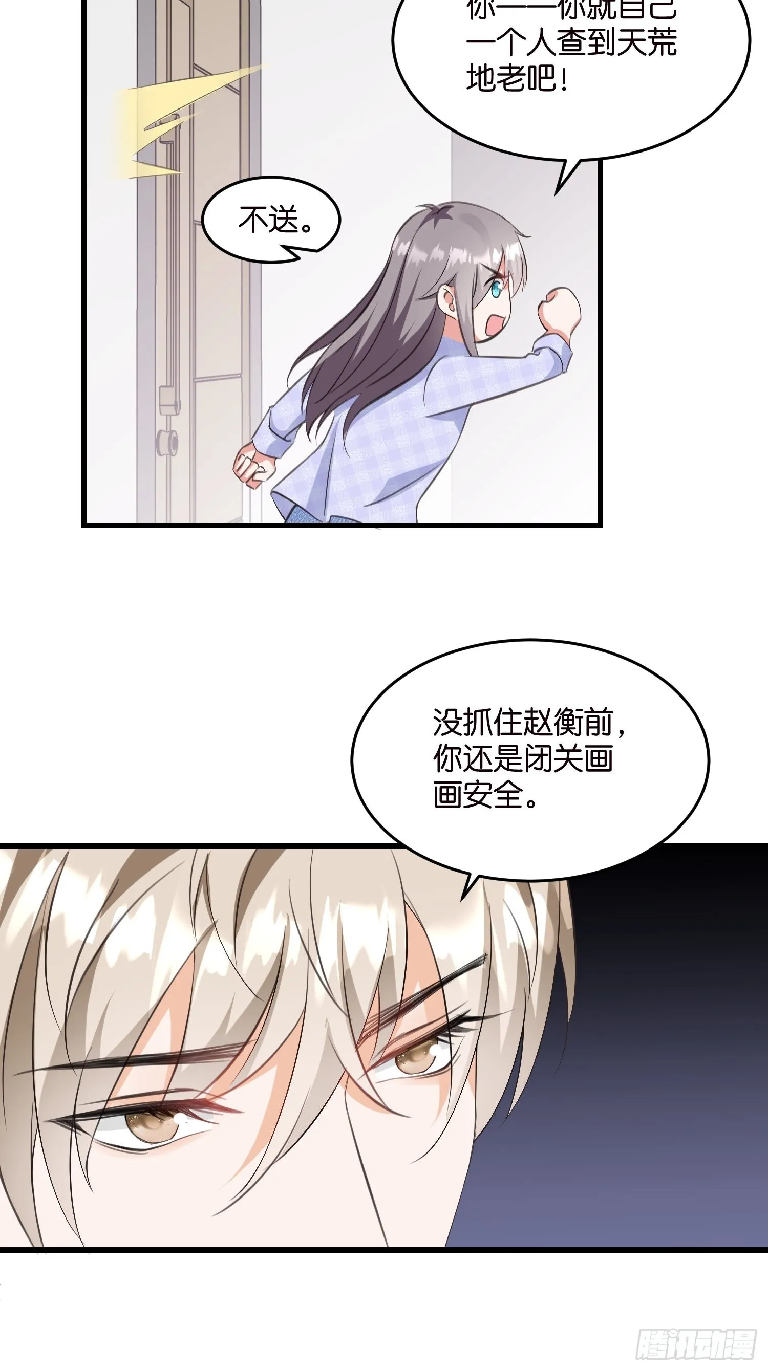 16 杀手出没 第30页