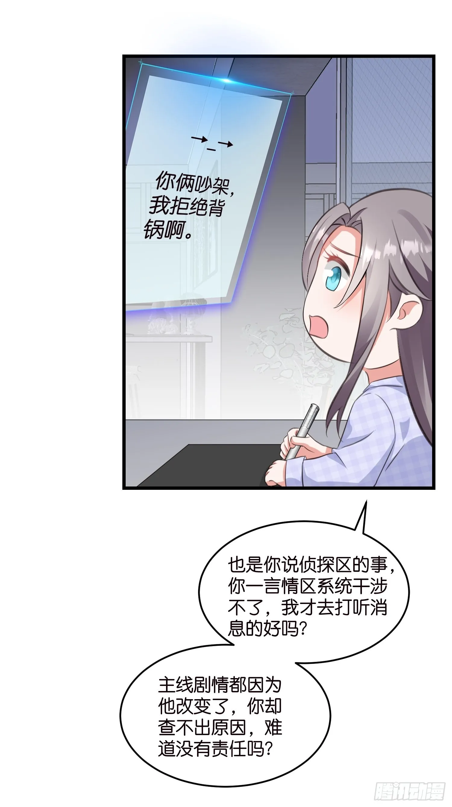16 杀手出没 第33页