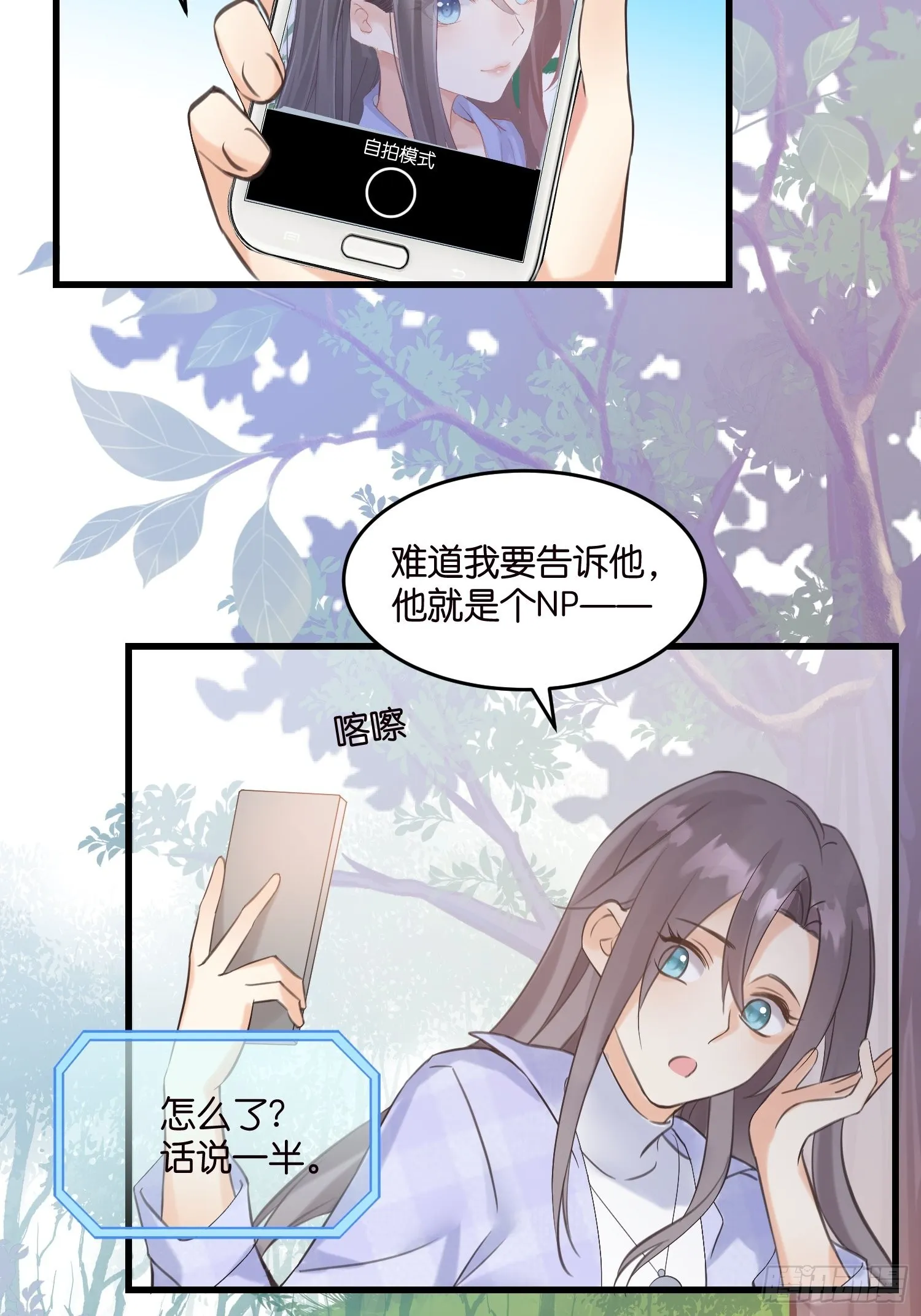 17 时八八被杀？ 第5页