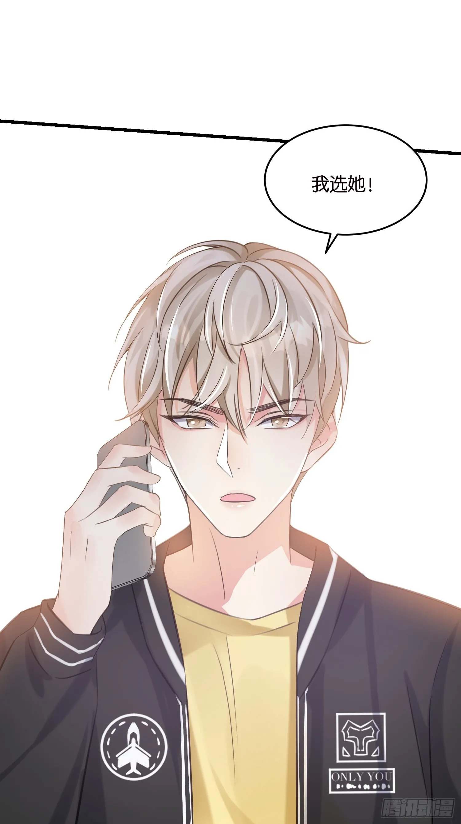 17 时八八被杀？ 第38页