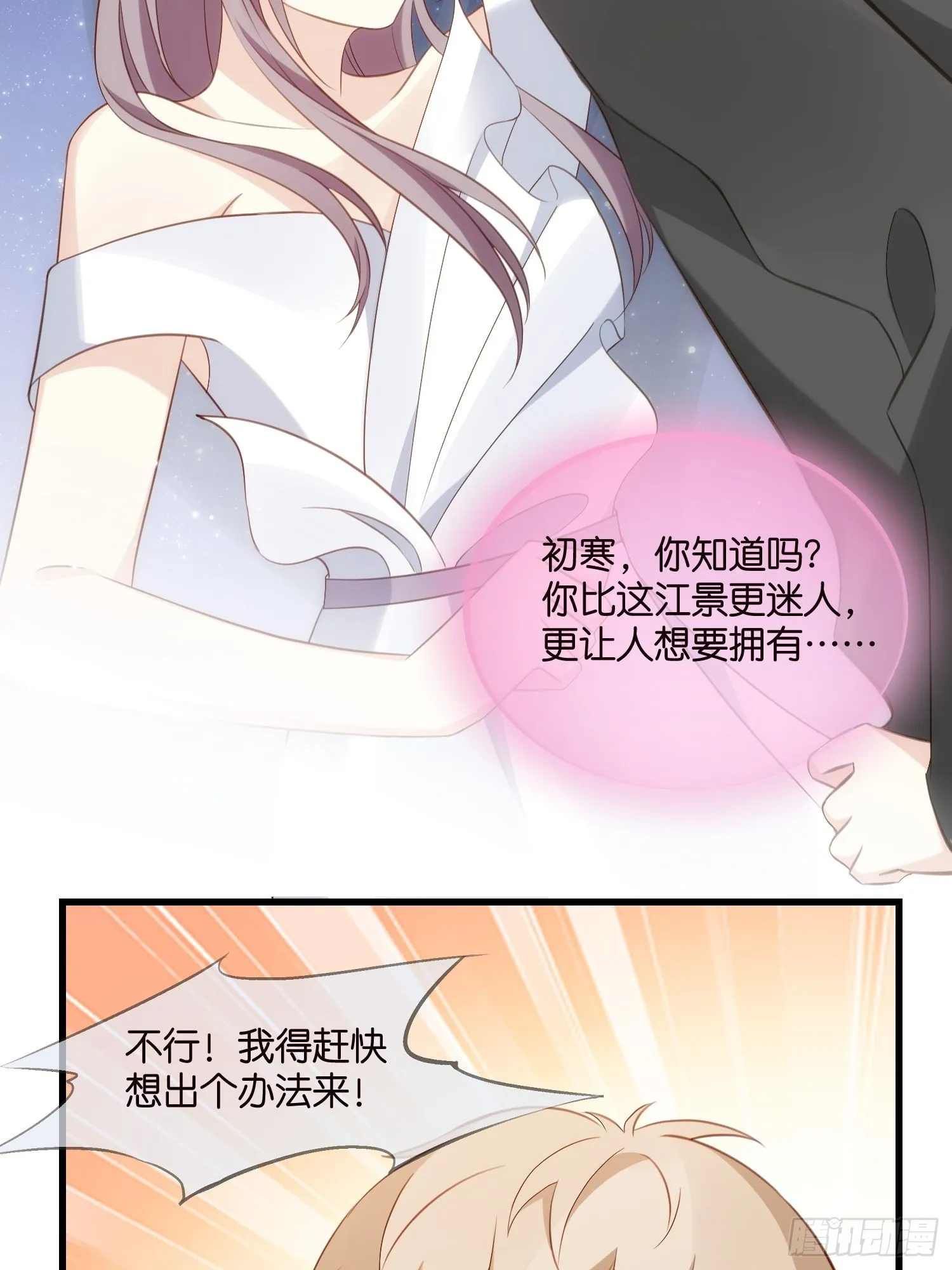 24 上贼船了 第19页