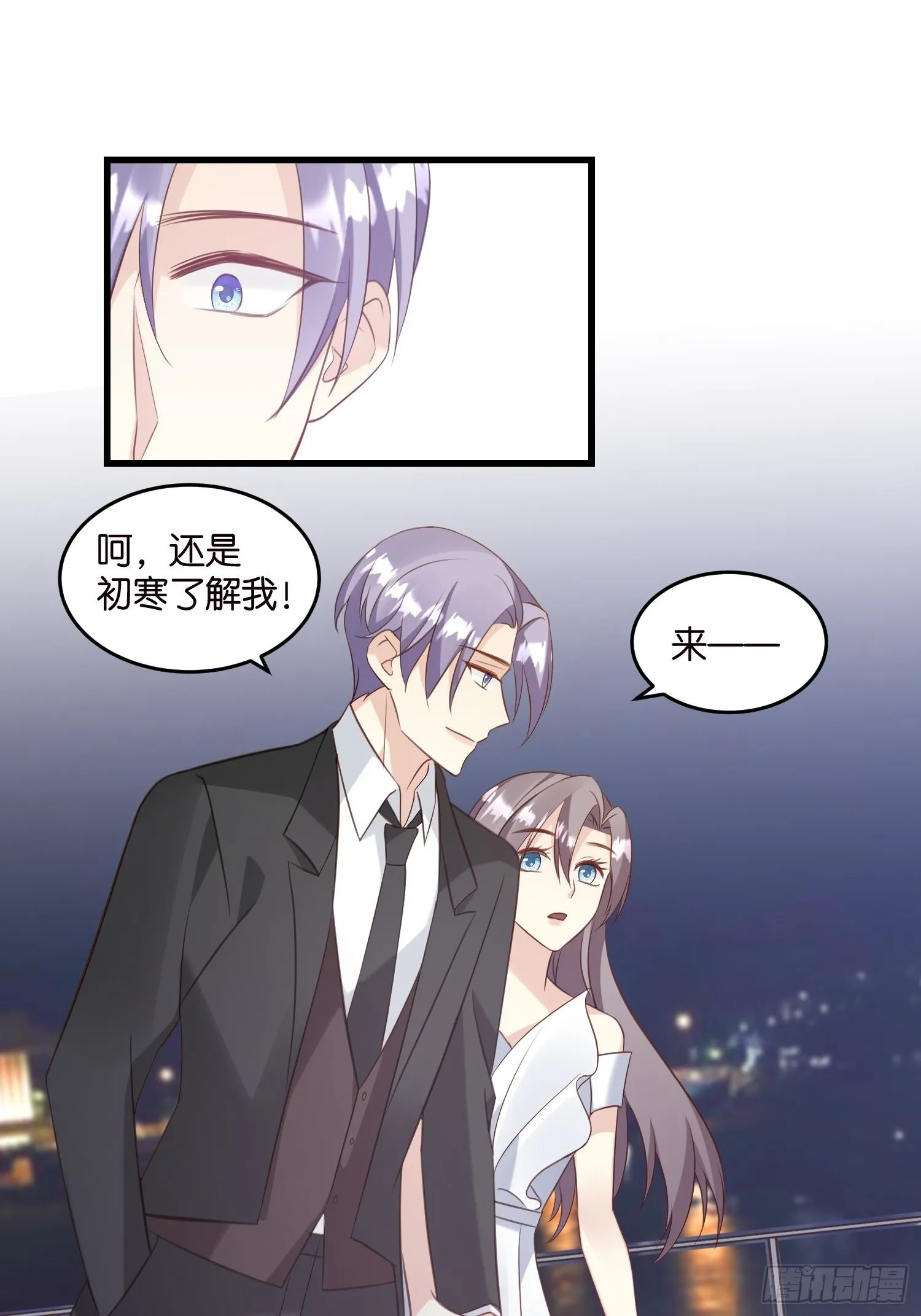 24 上贼船了 第24页
