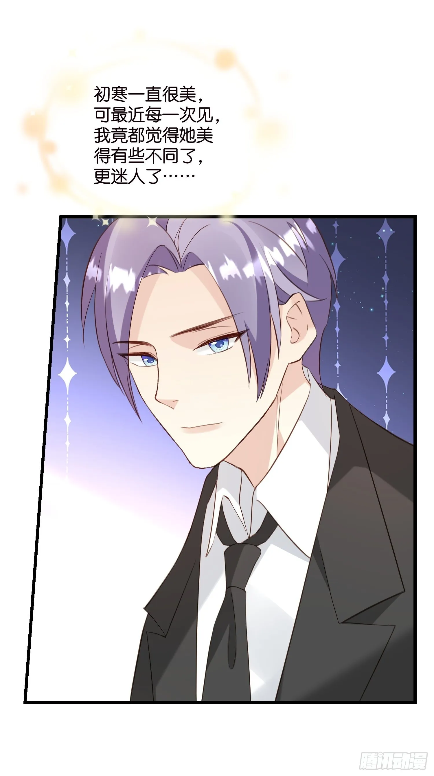 24 上贼船了 第28页