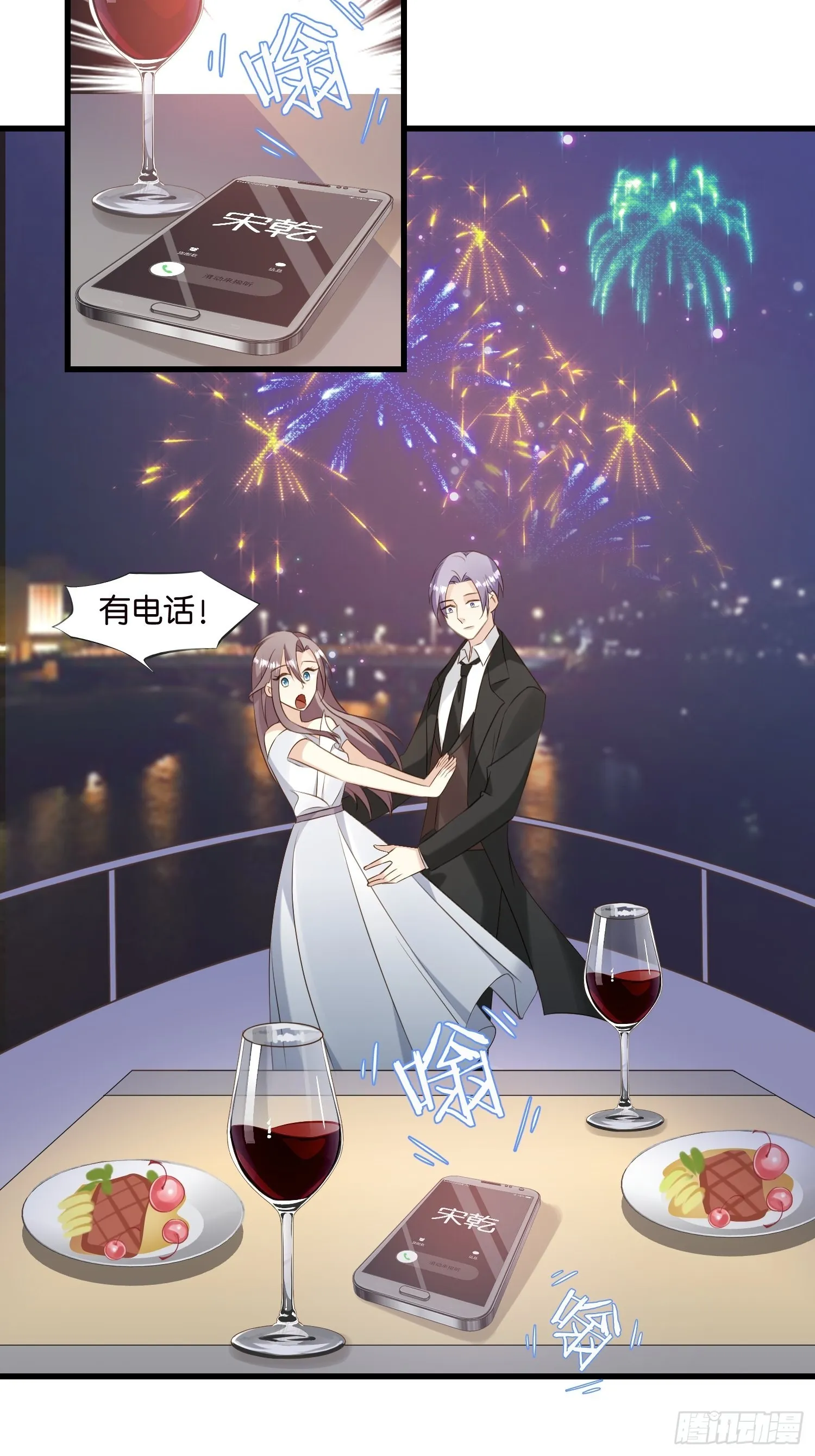 24 上贼船了 第32页