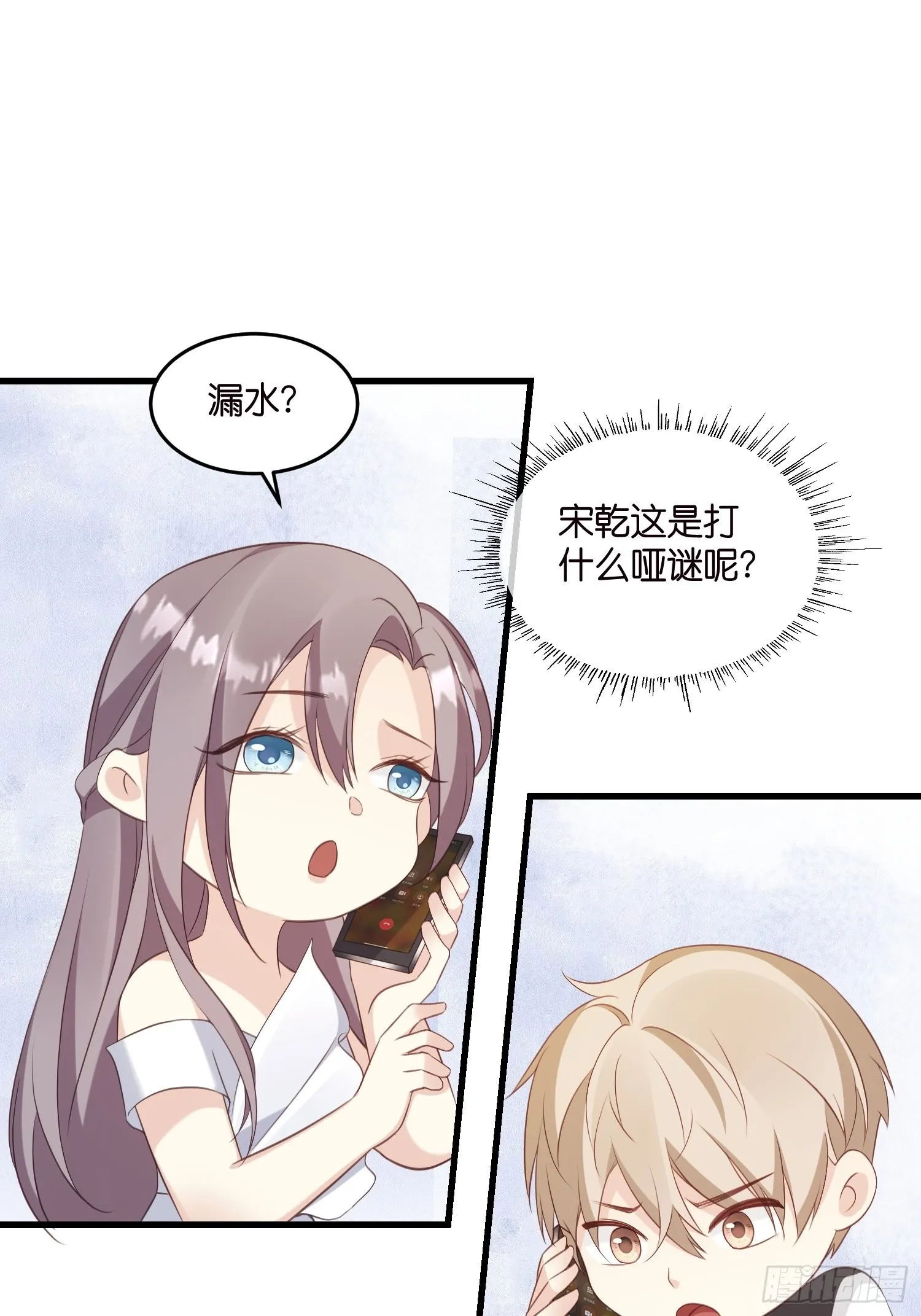 25 机智的宋侦探 第3页