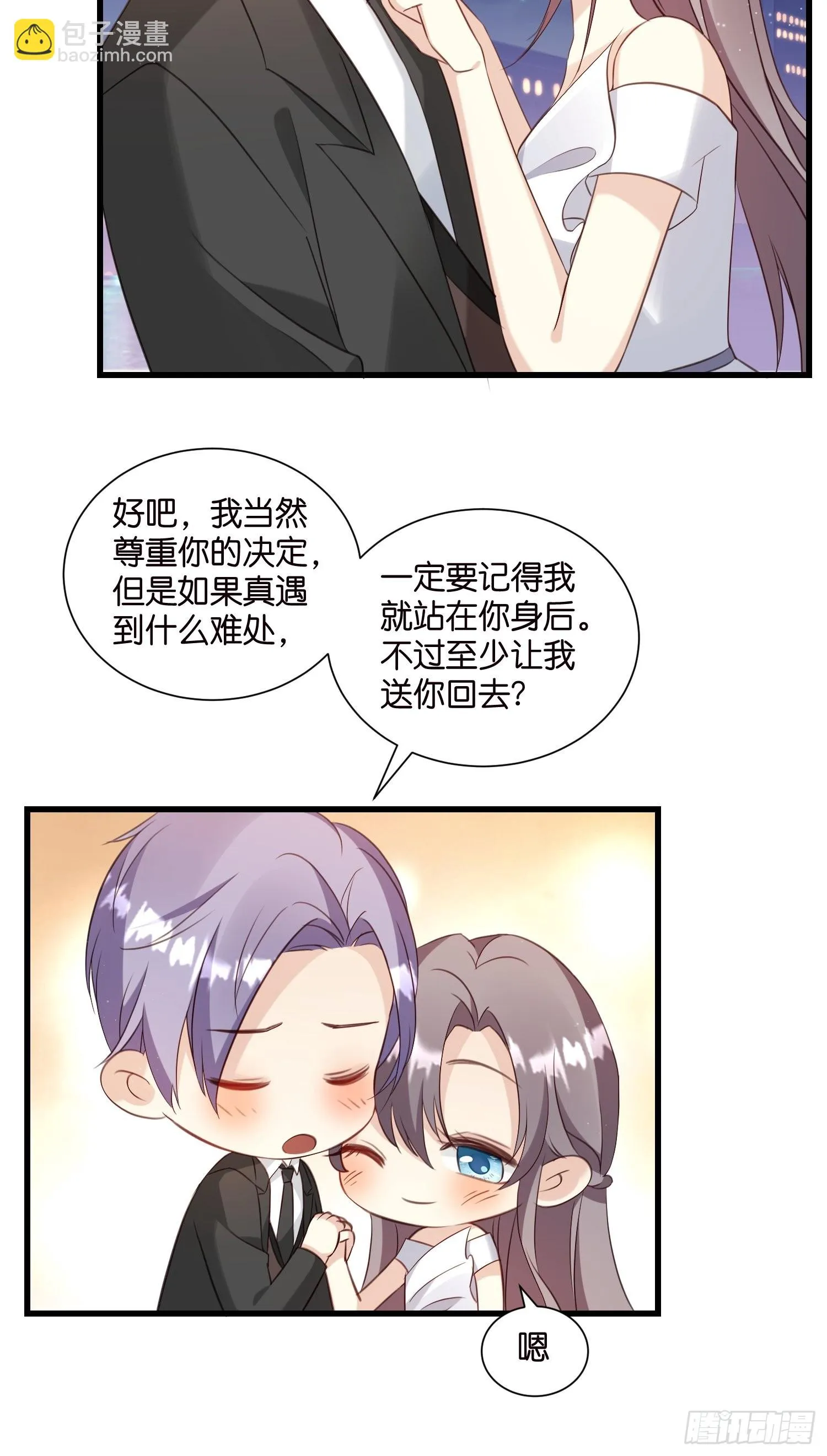 25 机智的宋侦探 第9页