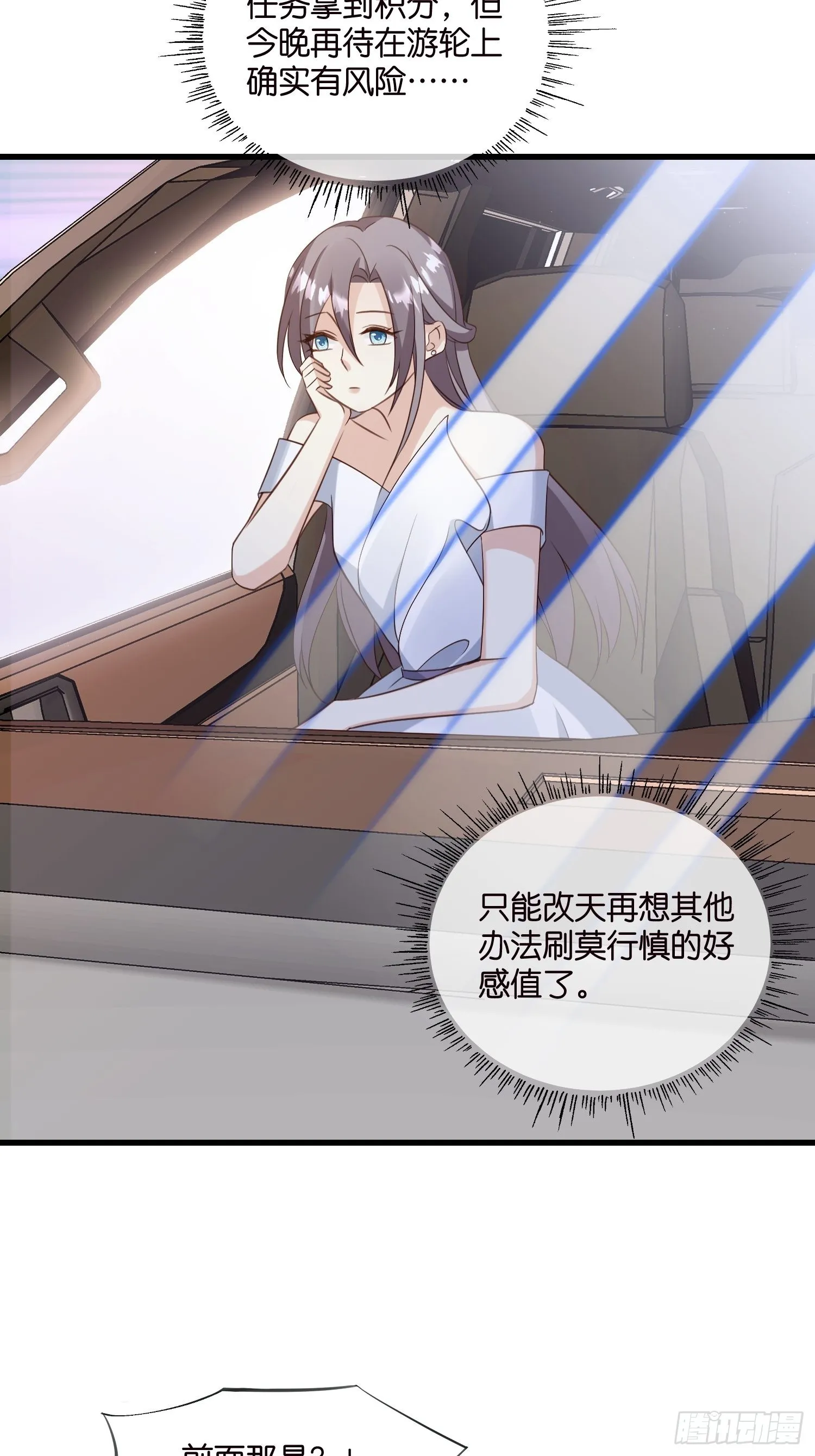 25 机智的宋侦探 第11页