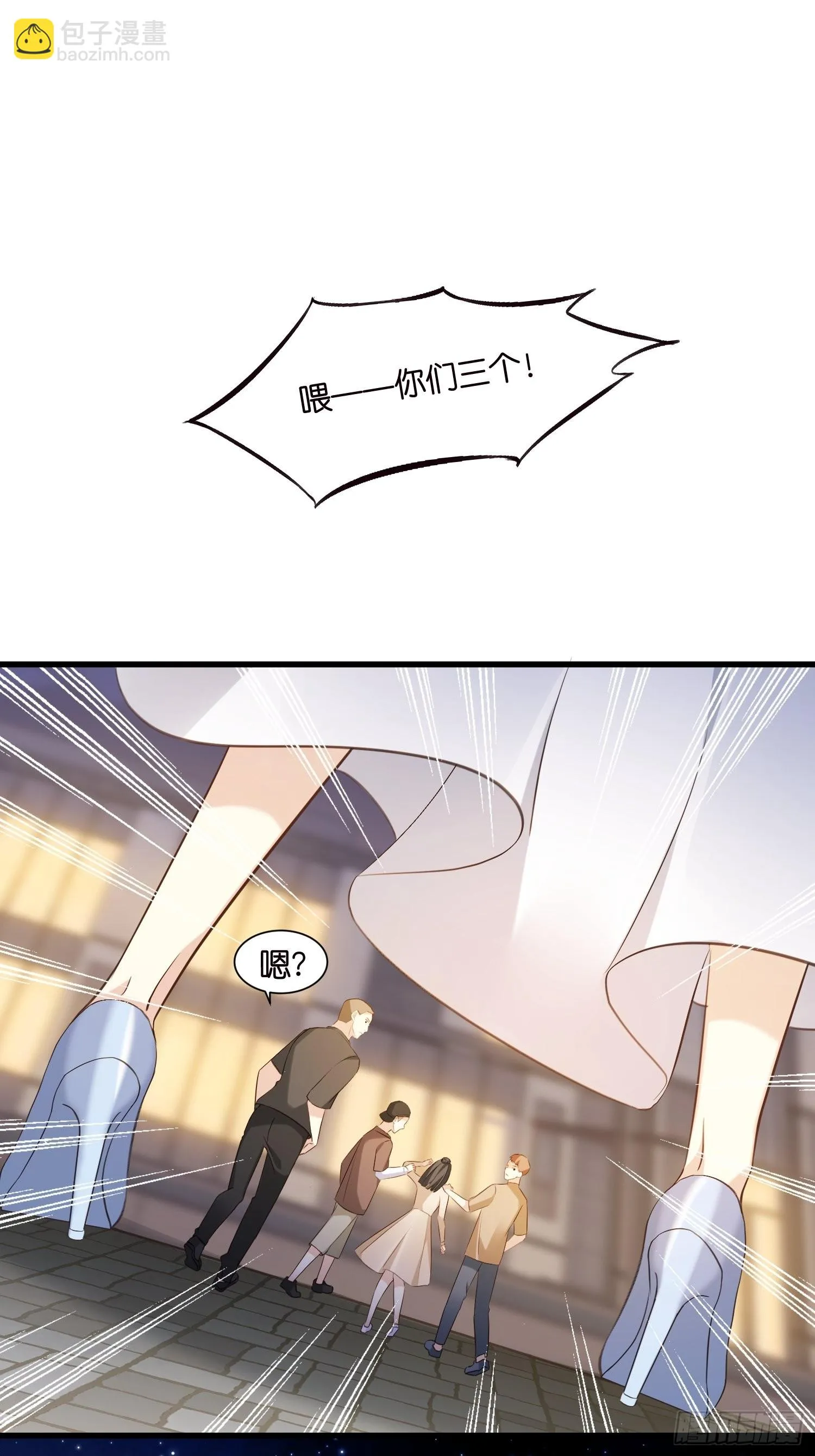 25 机智的宋侦探 第23页