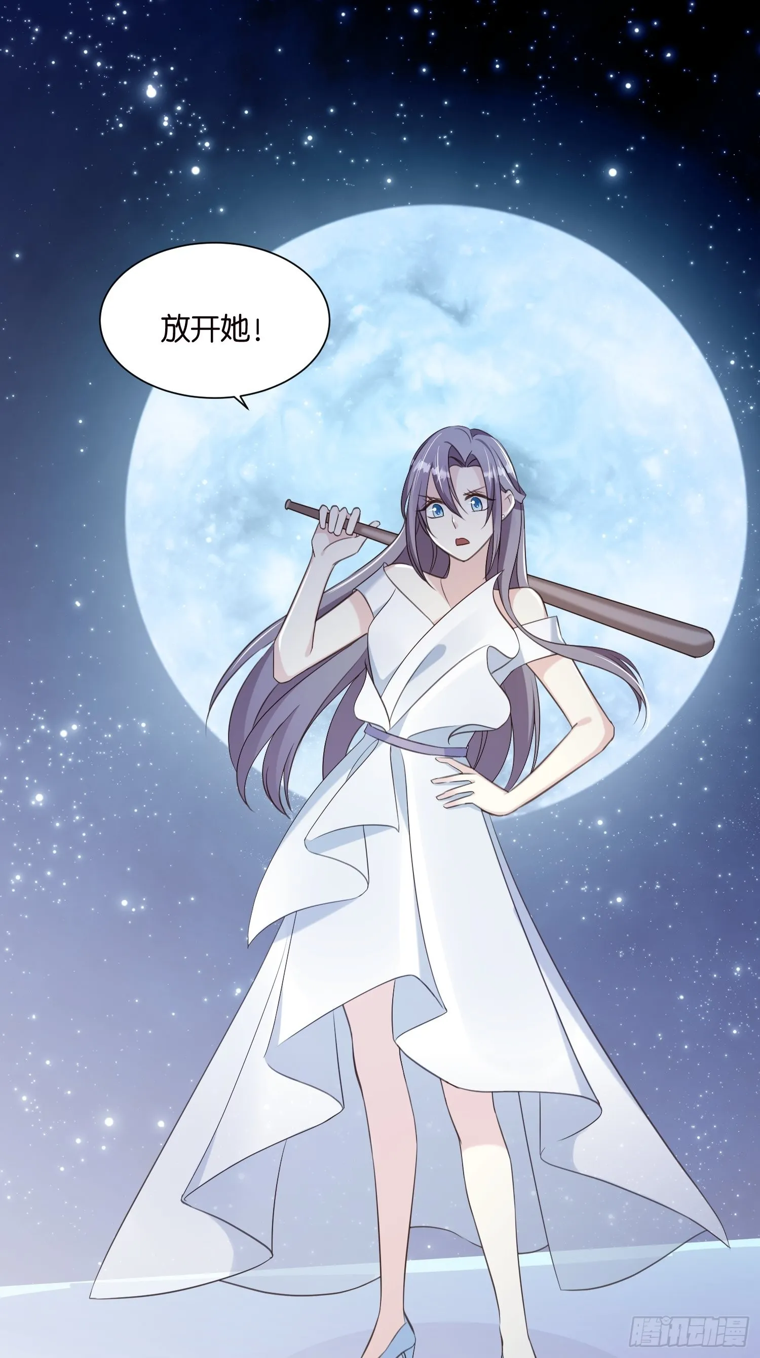 25 机智的宋侦探 第24页