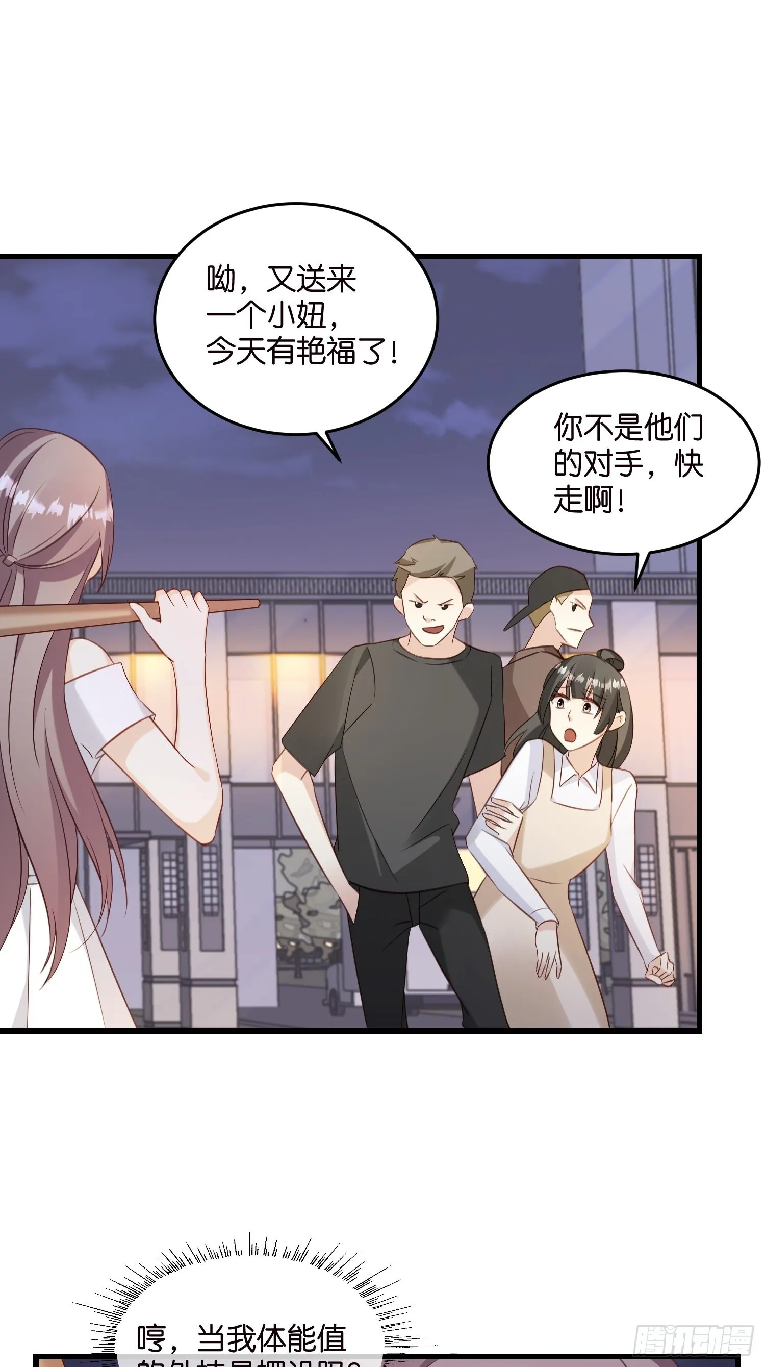 25 机智的宋侦探 第26页