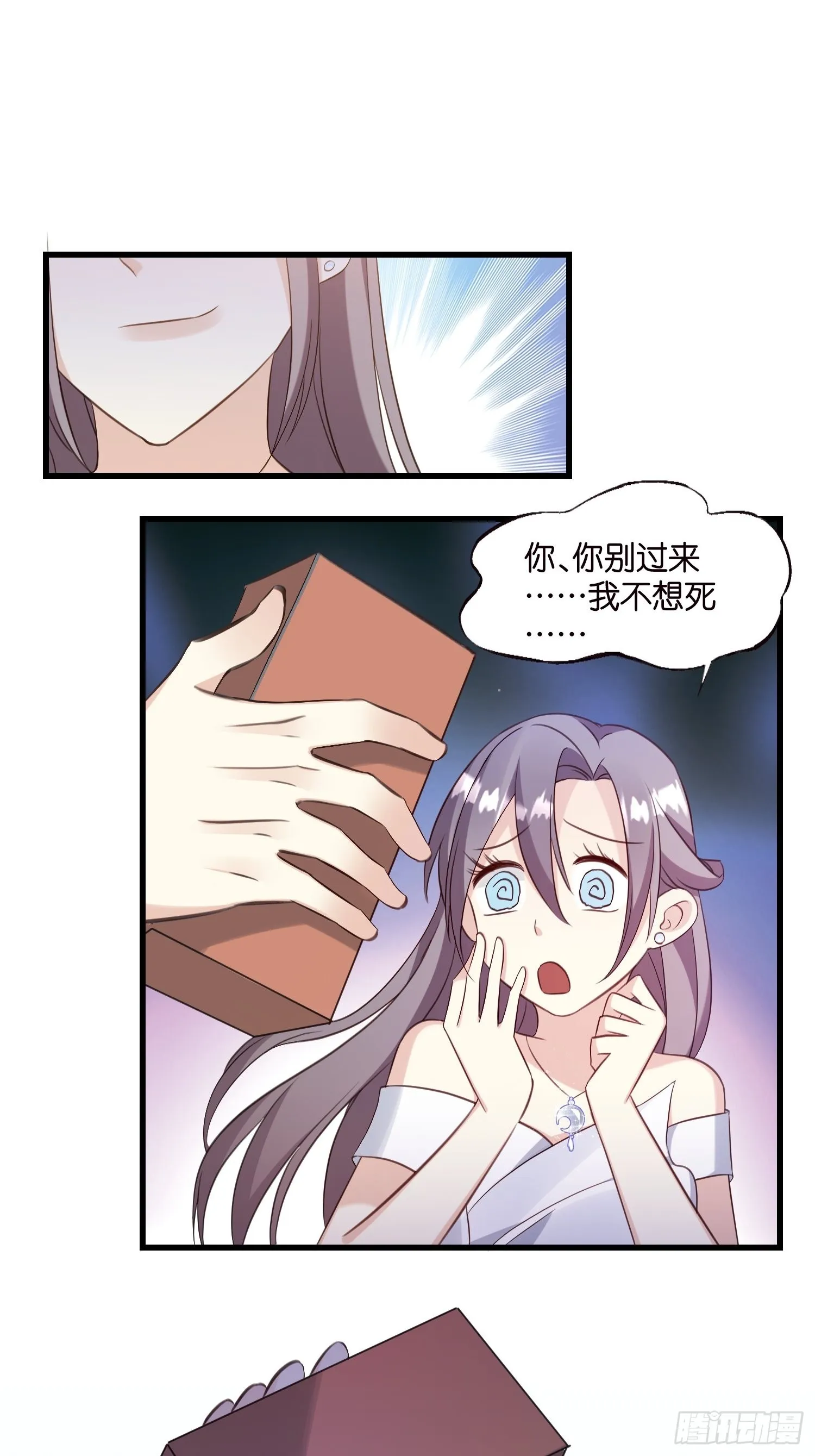 25 机智的宋侦探 第37页