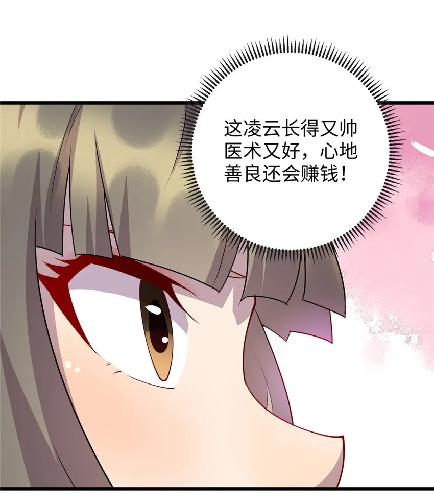 78 主动出击的小护士 第3页