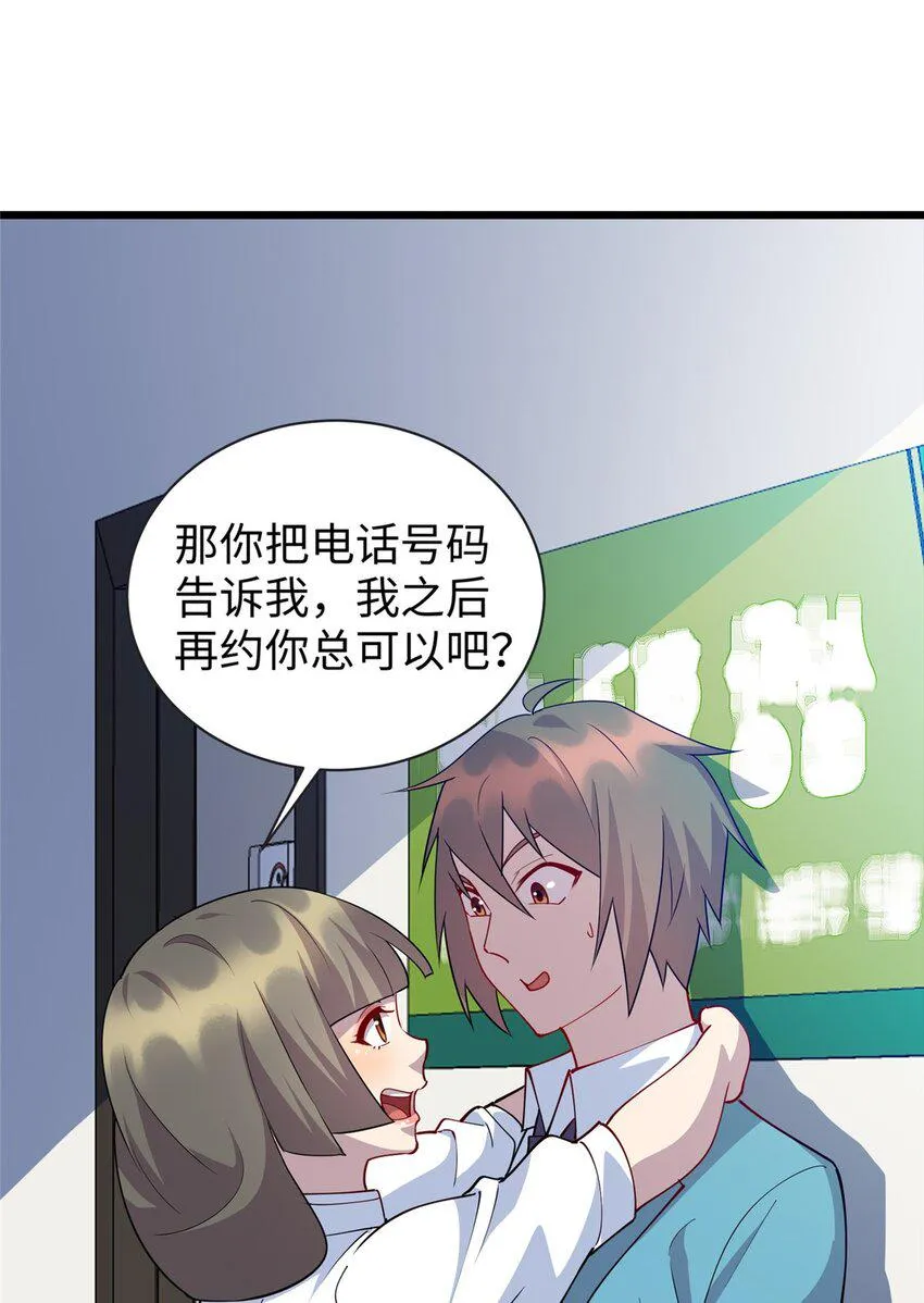 78 主动出击的小护士 第8页