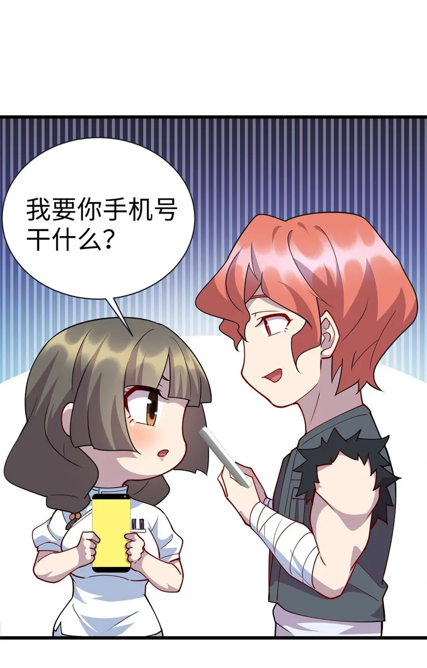 78 主动出击的小护士 第14页