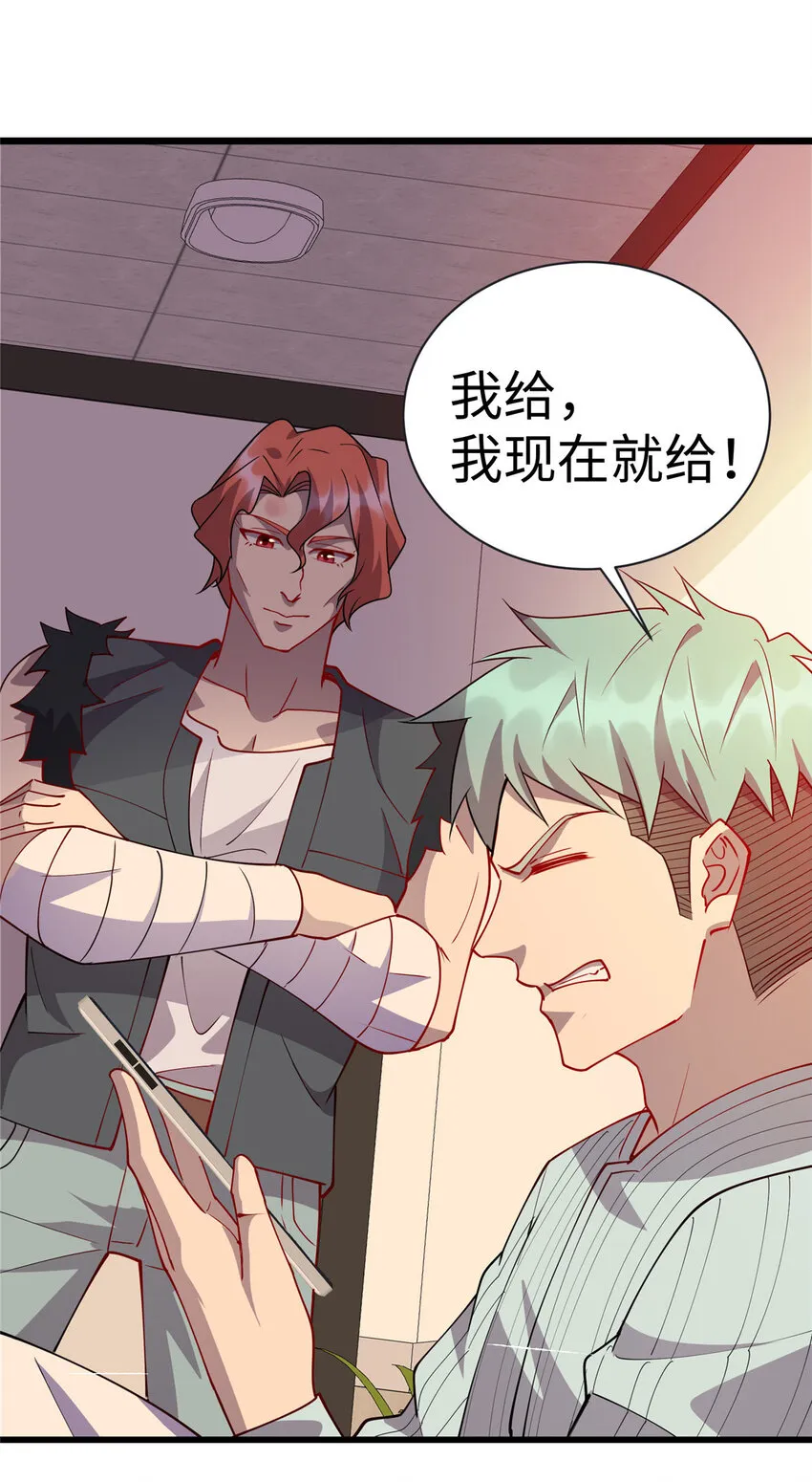 79 似曾相识的讹钱手段 第17页