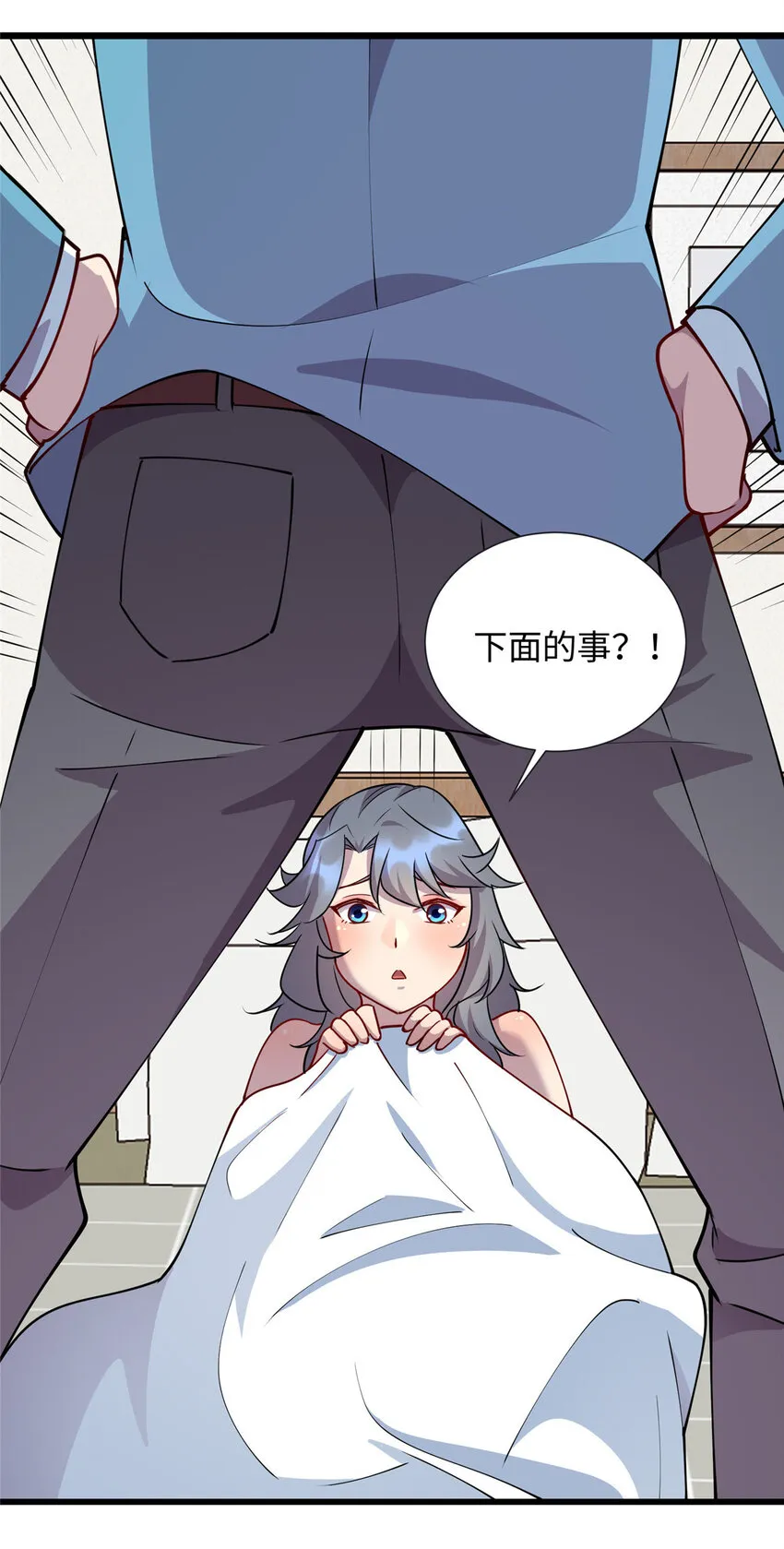 81 我来保护你 第14页