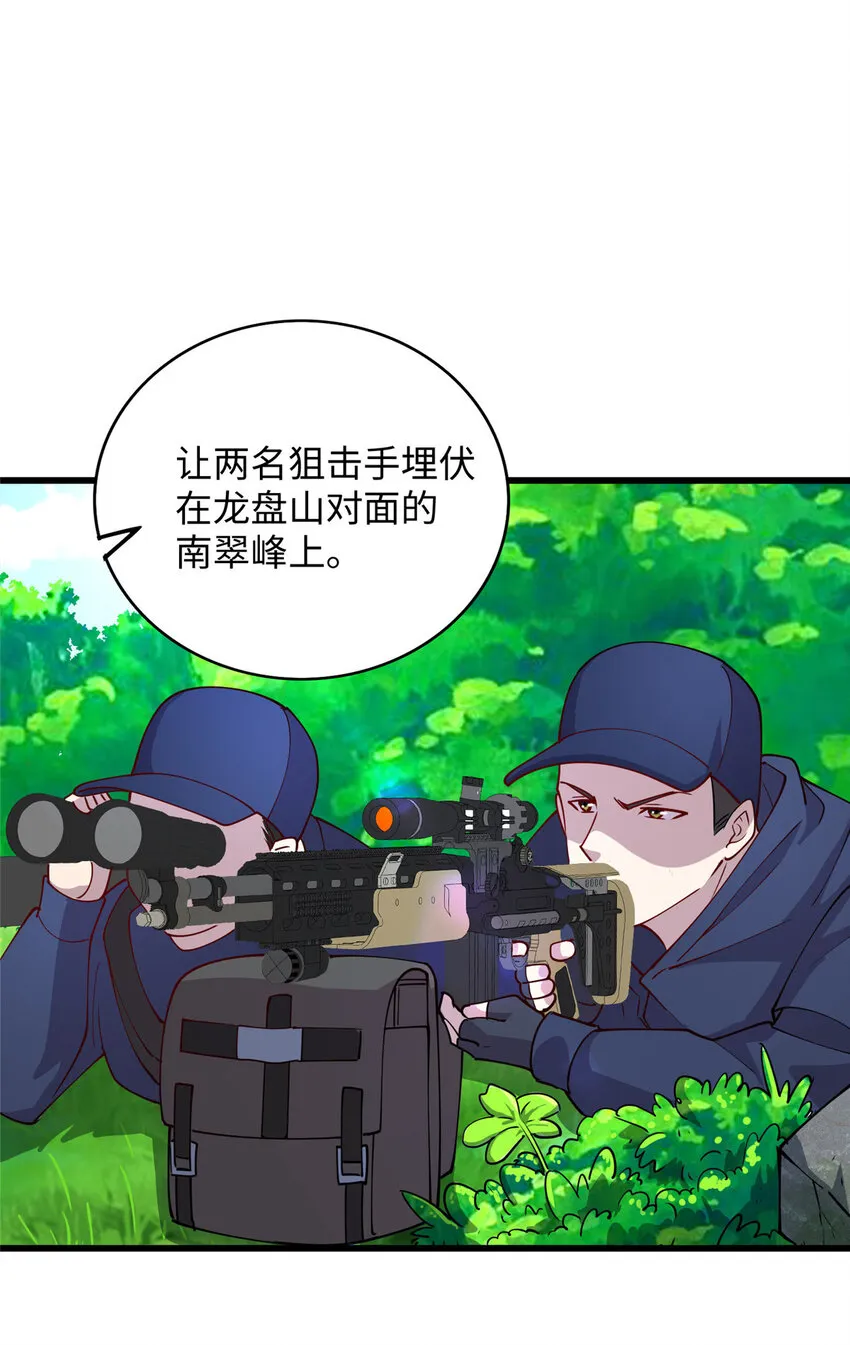 82 杀局 第6页