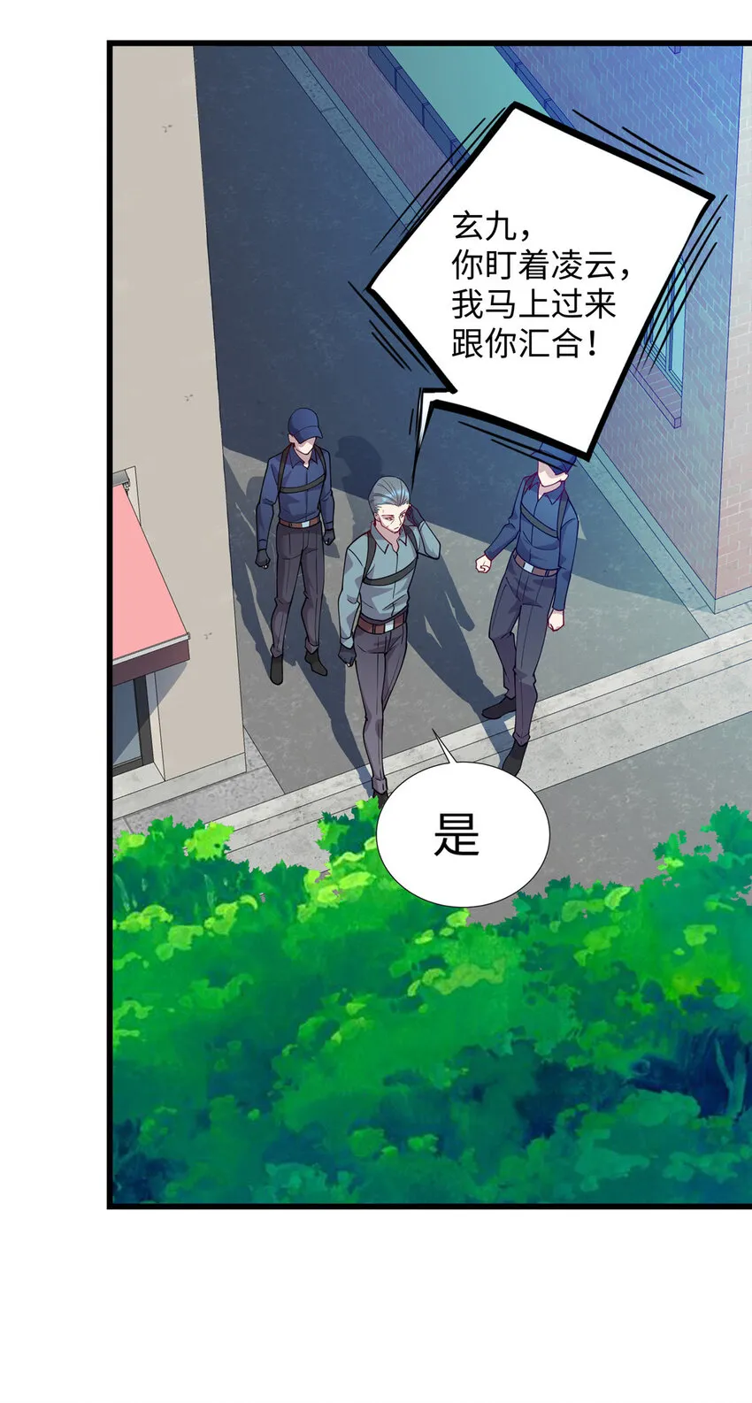 82 杀局 第8页