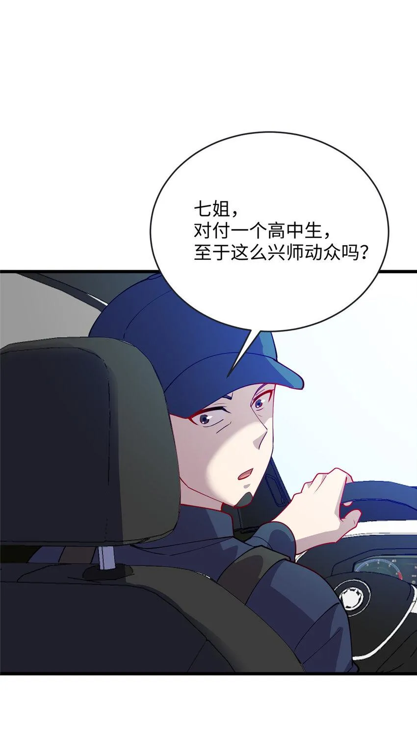 82 杀局 第9页