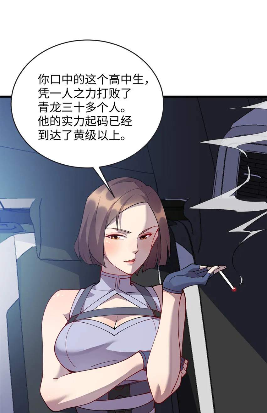 82 杀局 第10页