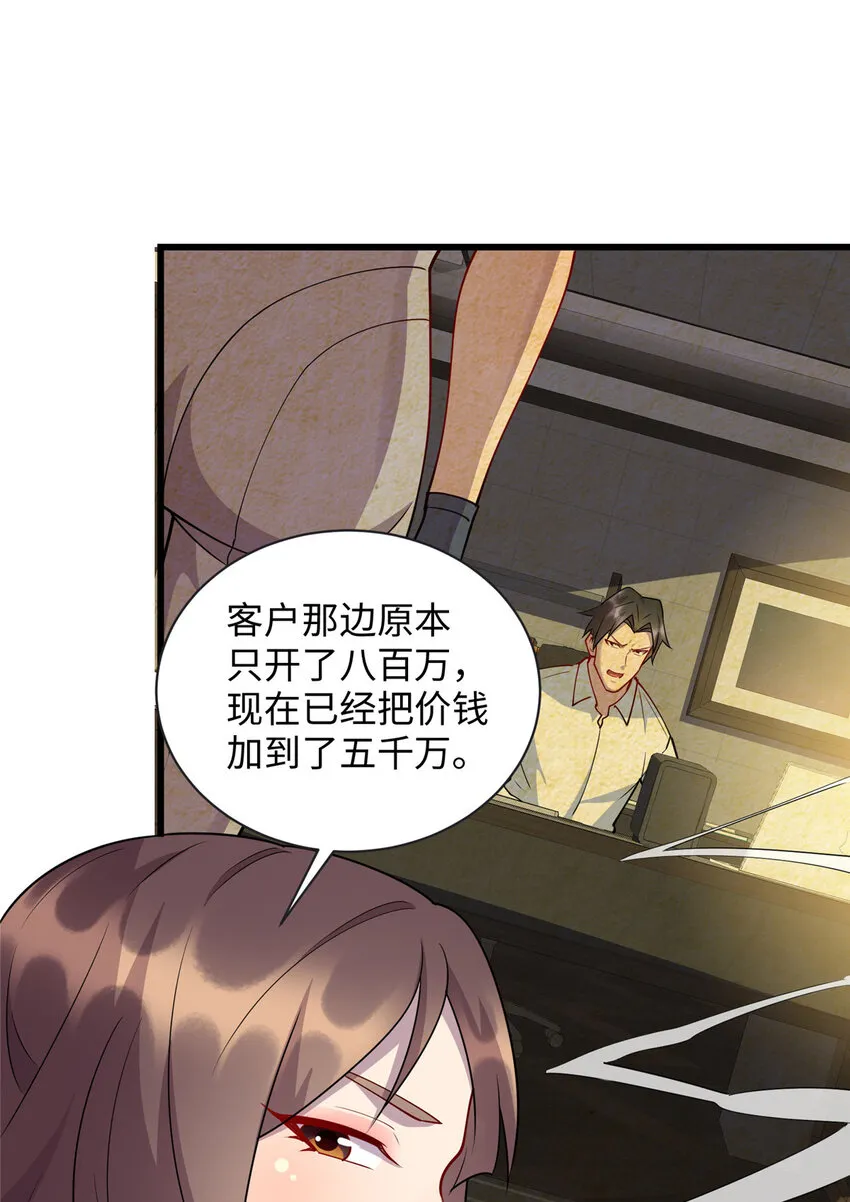 82 杀局 第12页