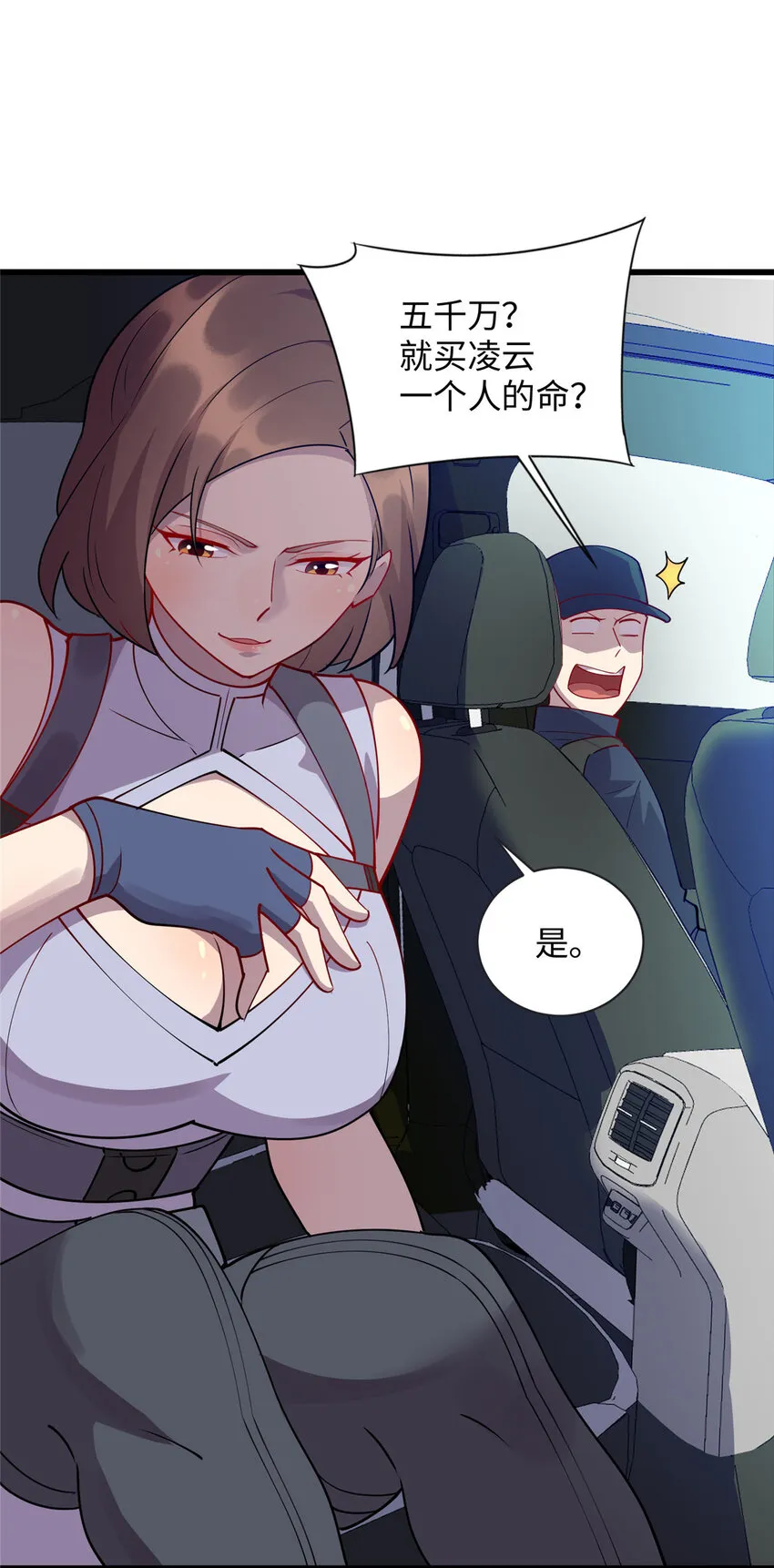 82 杀局 第14页