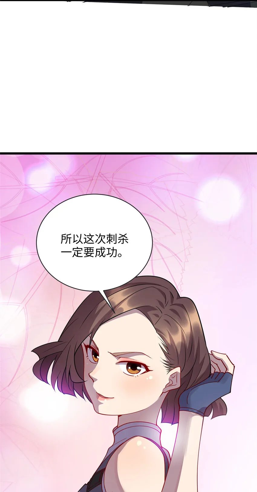 82 杀局 第15页