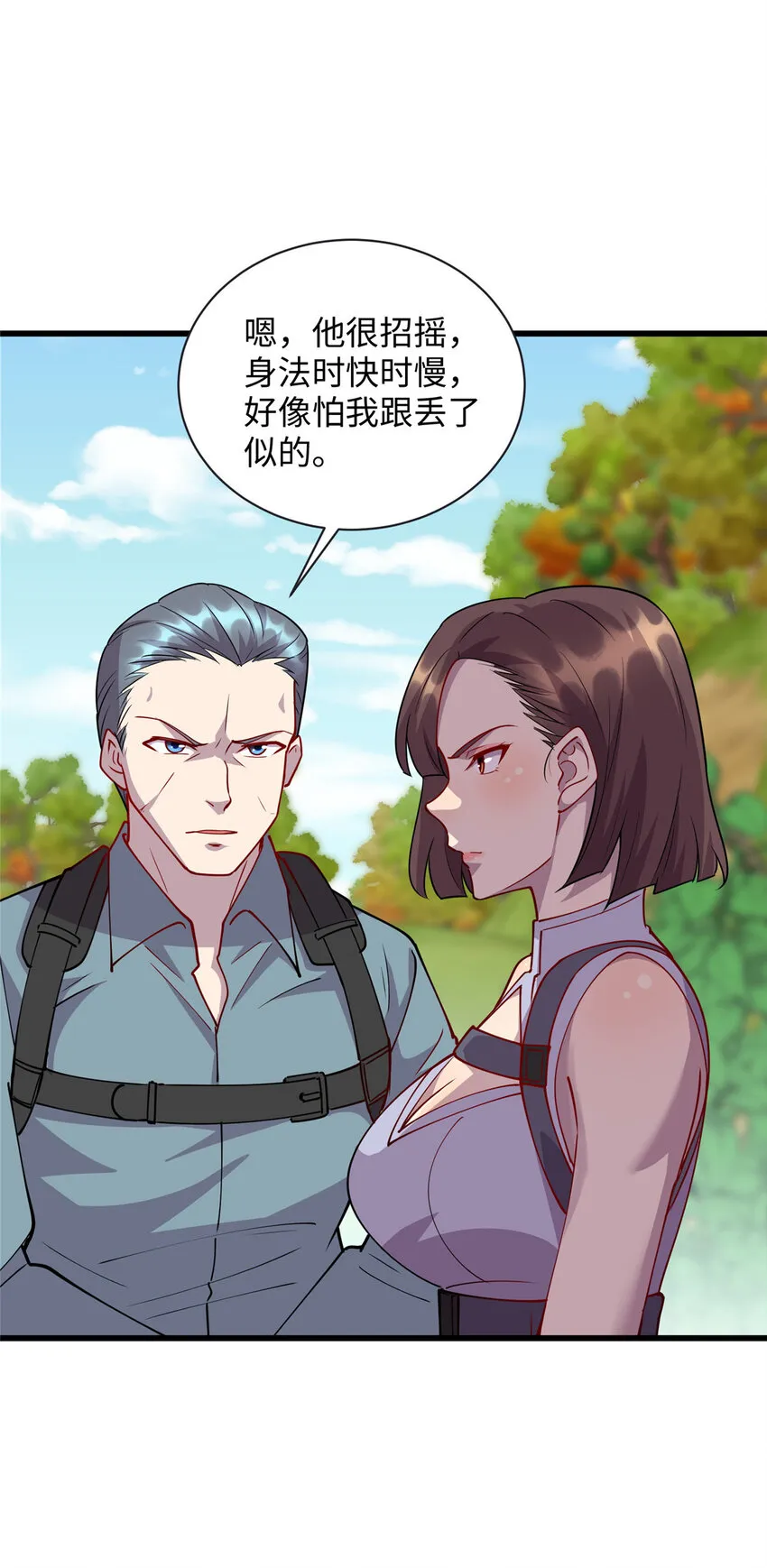 82 杀局 第21页