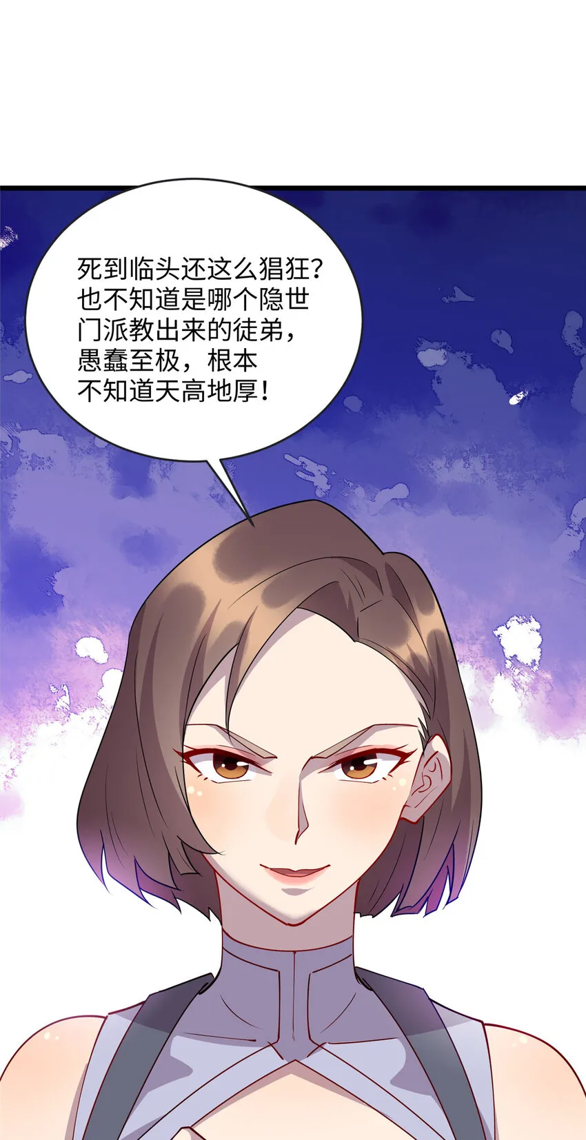 82 杀局 第22页