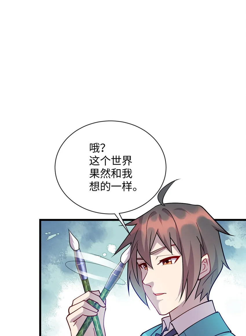 82 杀局 第27页