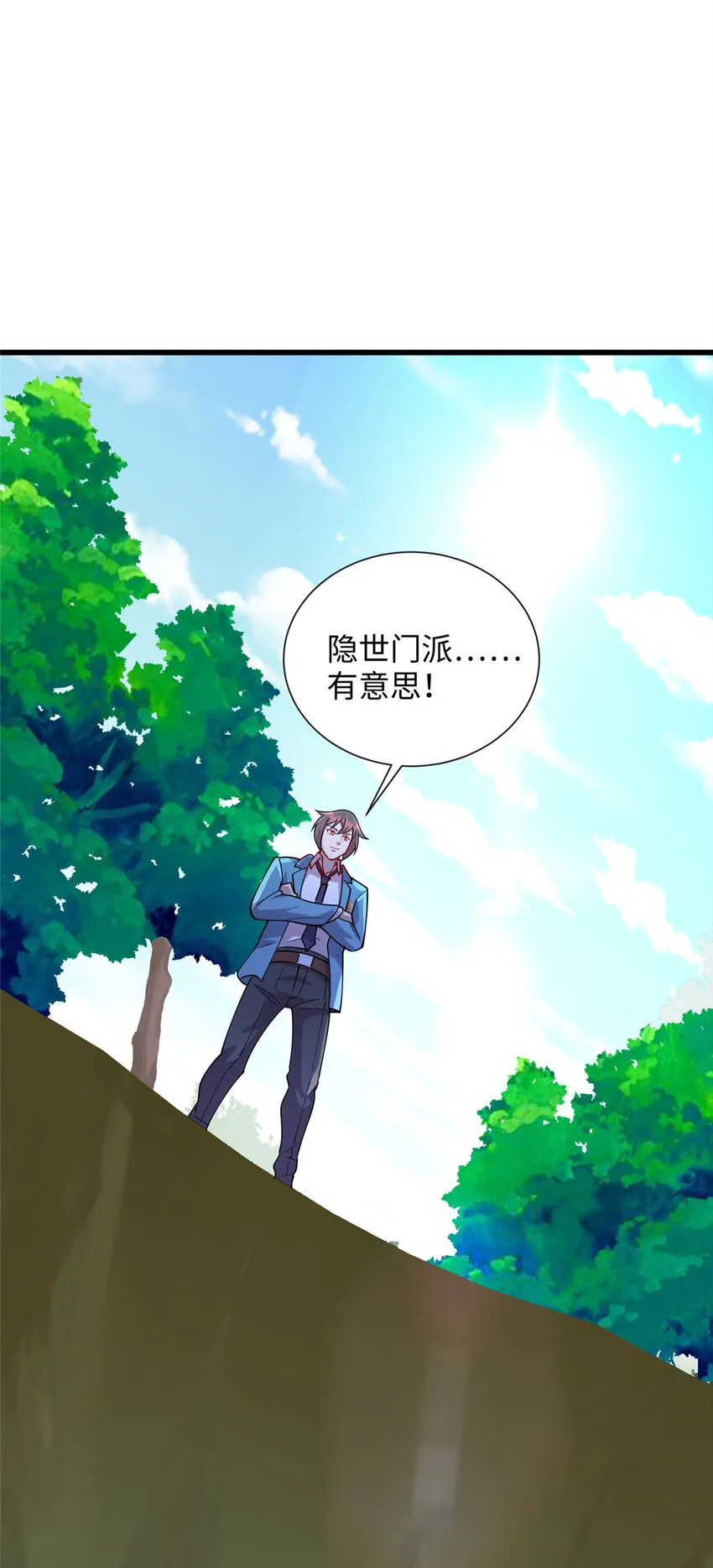 82 杀局 第29页