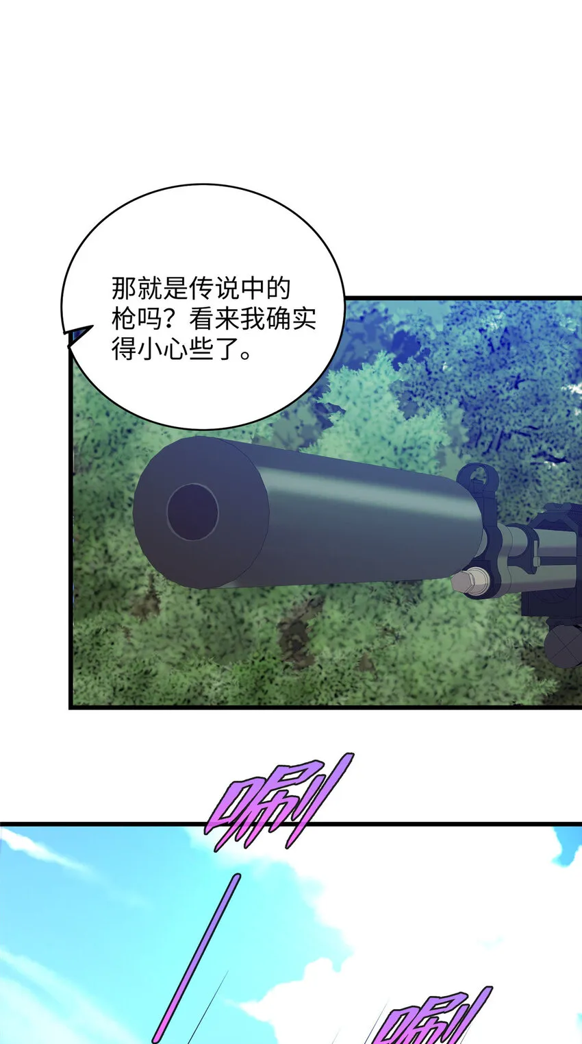 82 杀局 第31页