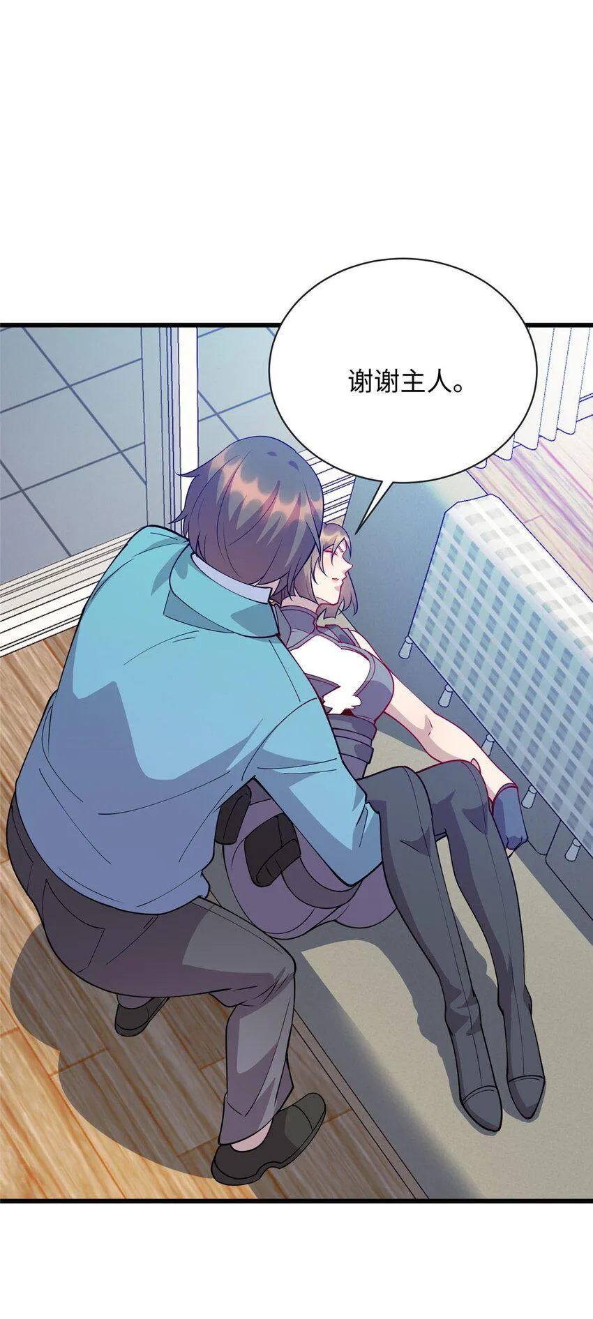 86 凌云，这女人是谁！ 第9页