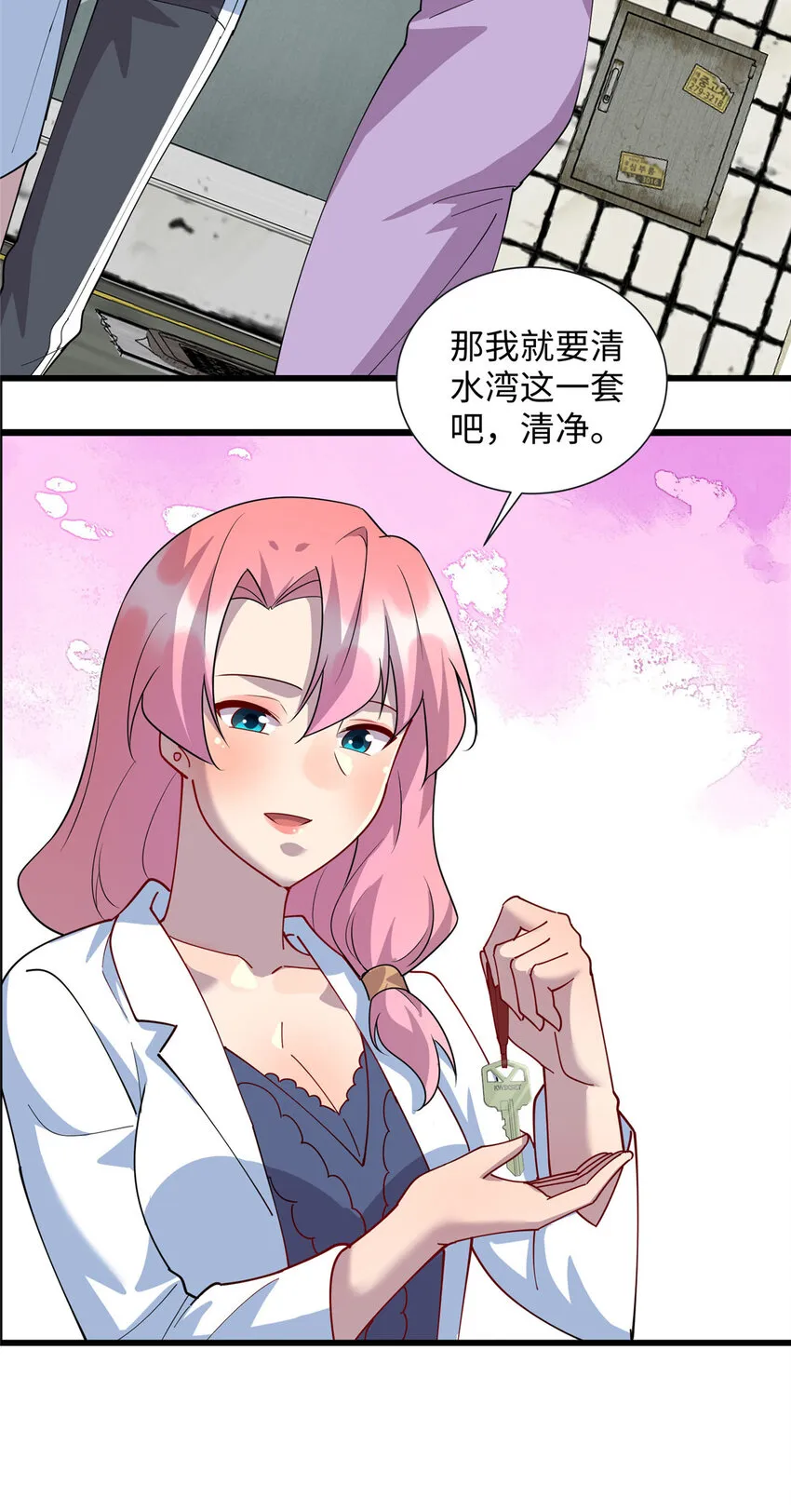 97 给妈妈的惊喜 第23页