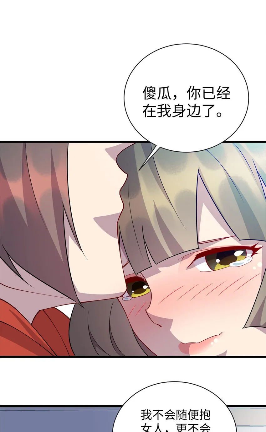 101 黄金地段 第12页