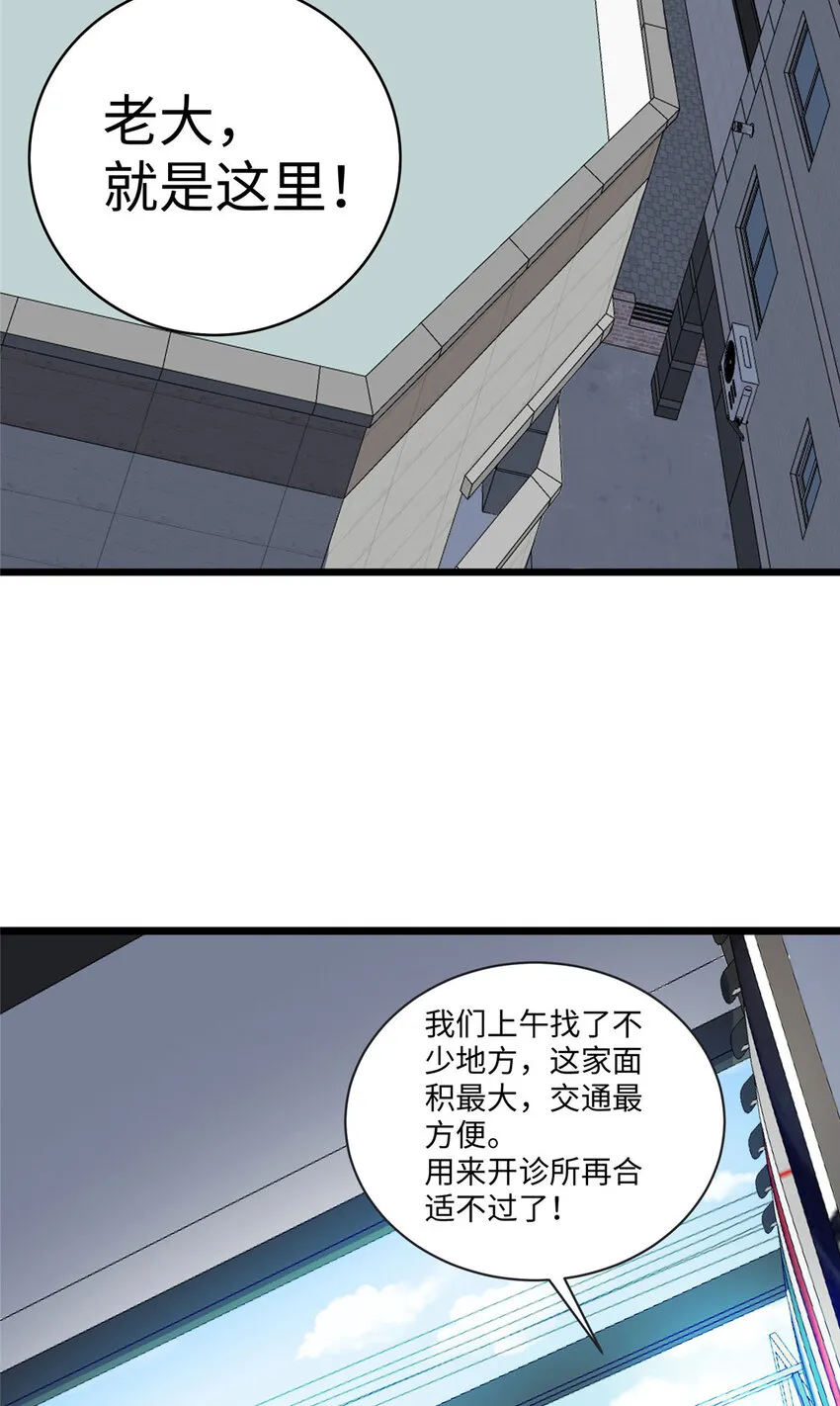 101 黄金地段 第25页